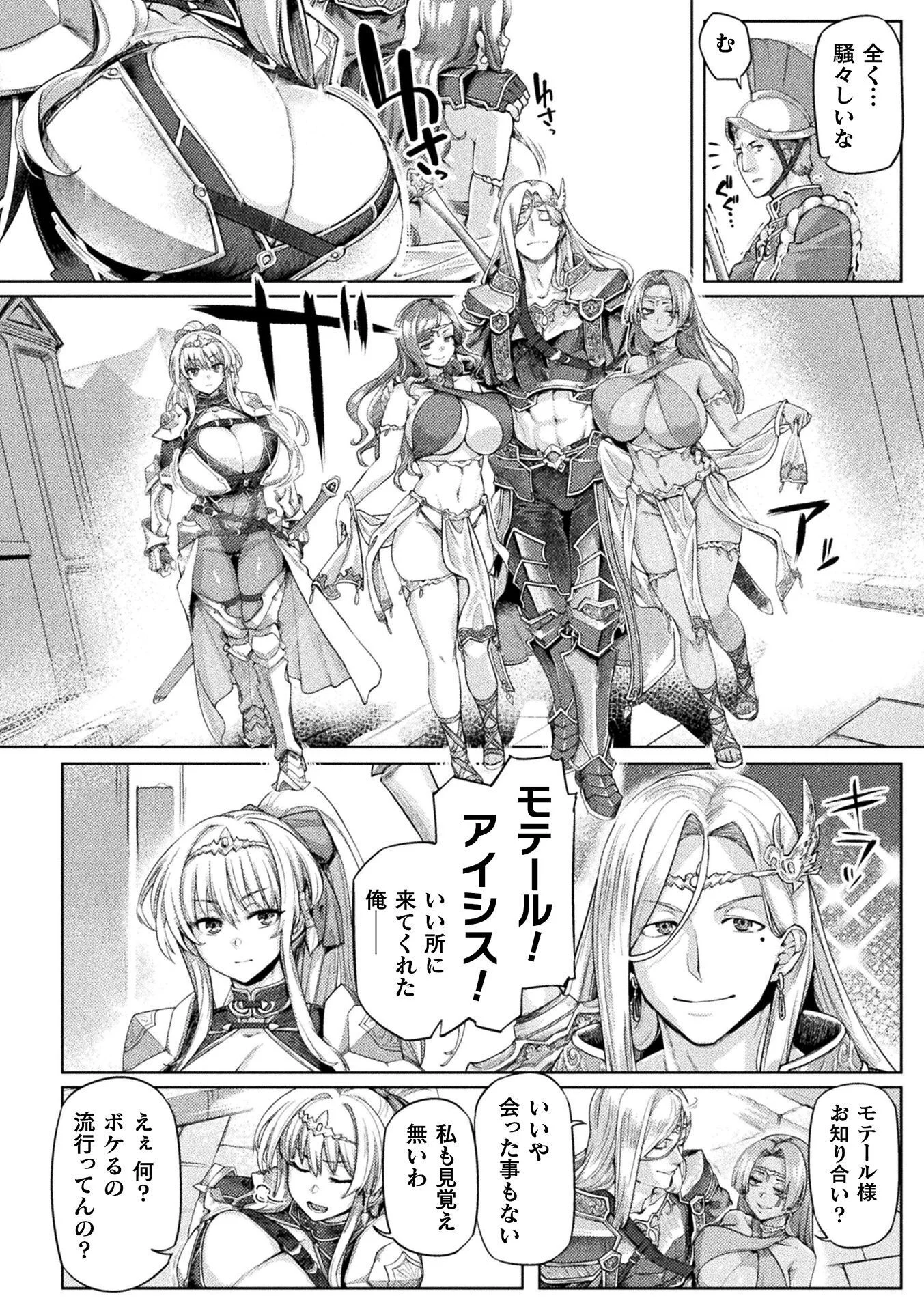 KYONYUU FANTASY Chap 1 - Pic 8