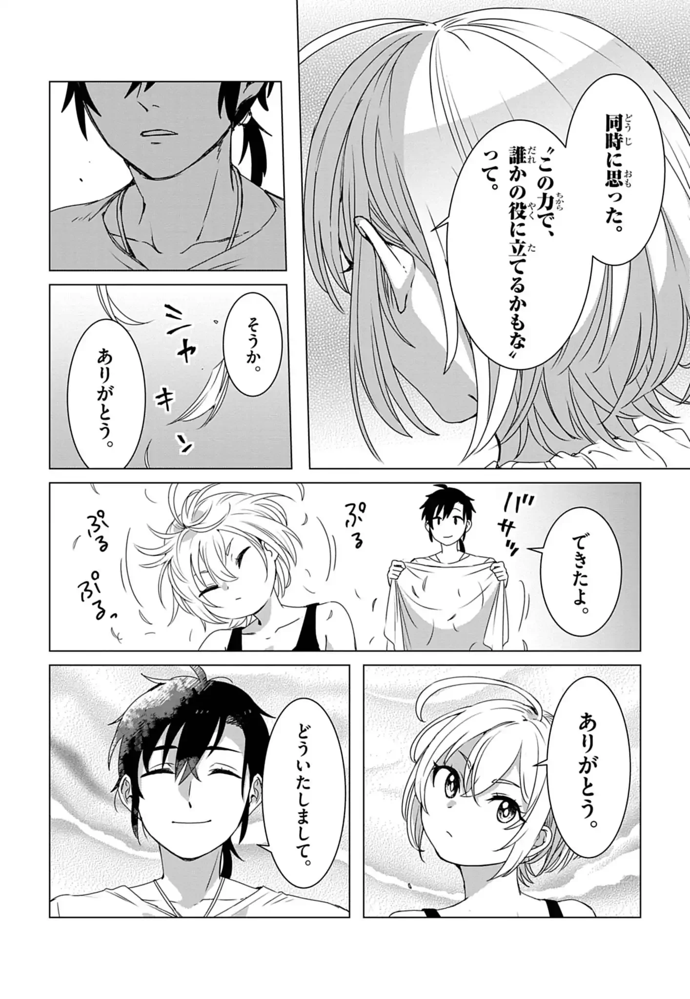 KEMONO-TACHI NO PEREGRINATIO Chap 1 - Pic 61
