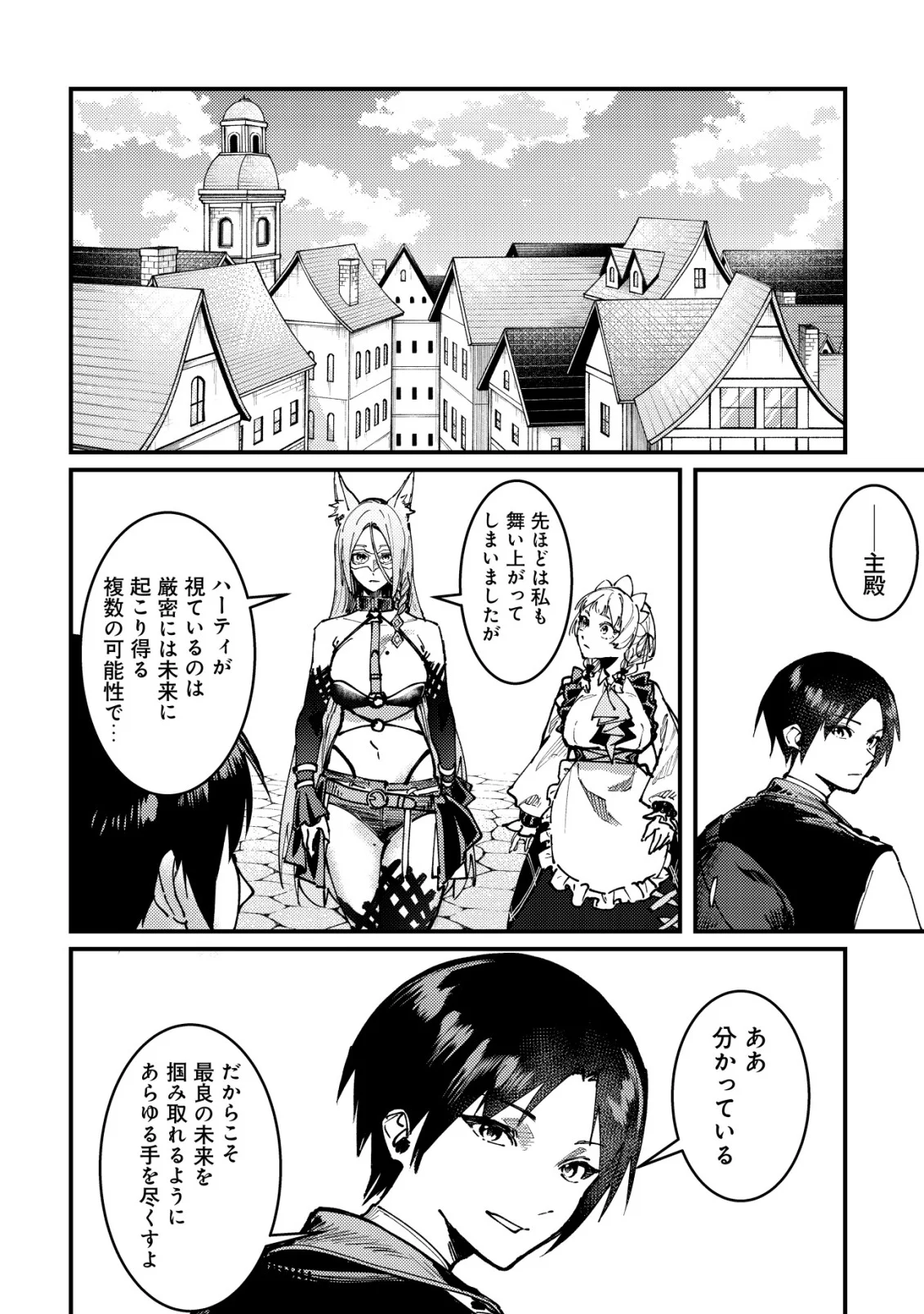 MAJO TO MASHOU TO MAHOU NO RAKUEN ~TSUIHOU SARETA TENSEI KIZOKU NO JIYUU KIMAMA NA [COLLECTOR] SEIKATSU. HAZURE ZENSE NI MEZAMETA SHOUNEN WA, ISEKAI DE SEIKEN MO MOFUMOFU MO JIBUN NO SHIRO MO TE NI IRERU~ Chapter 8 page 22 - nihonkuni.com