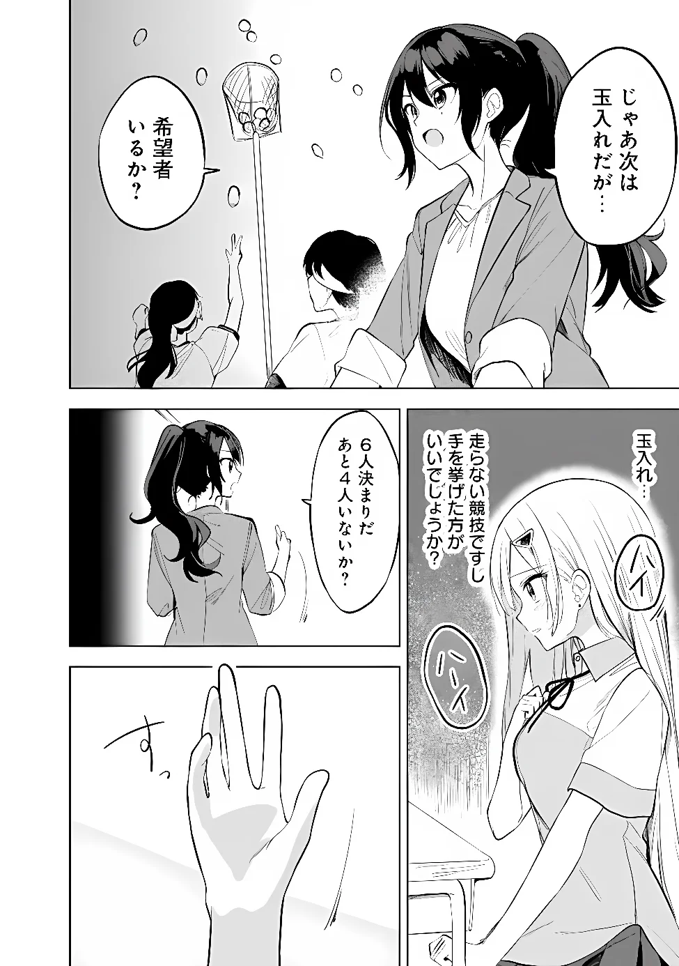MAIGO NI NATTEITA YOUJO WO TASUKETARA, OTONARI NI SUMU BISHOUJO RYUUGAKUSEI GA IE NI ASOBI NI KURU YOU NI NATTA KEN NITSUITE Chap 32 - Pic 6