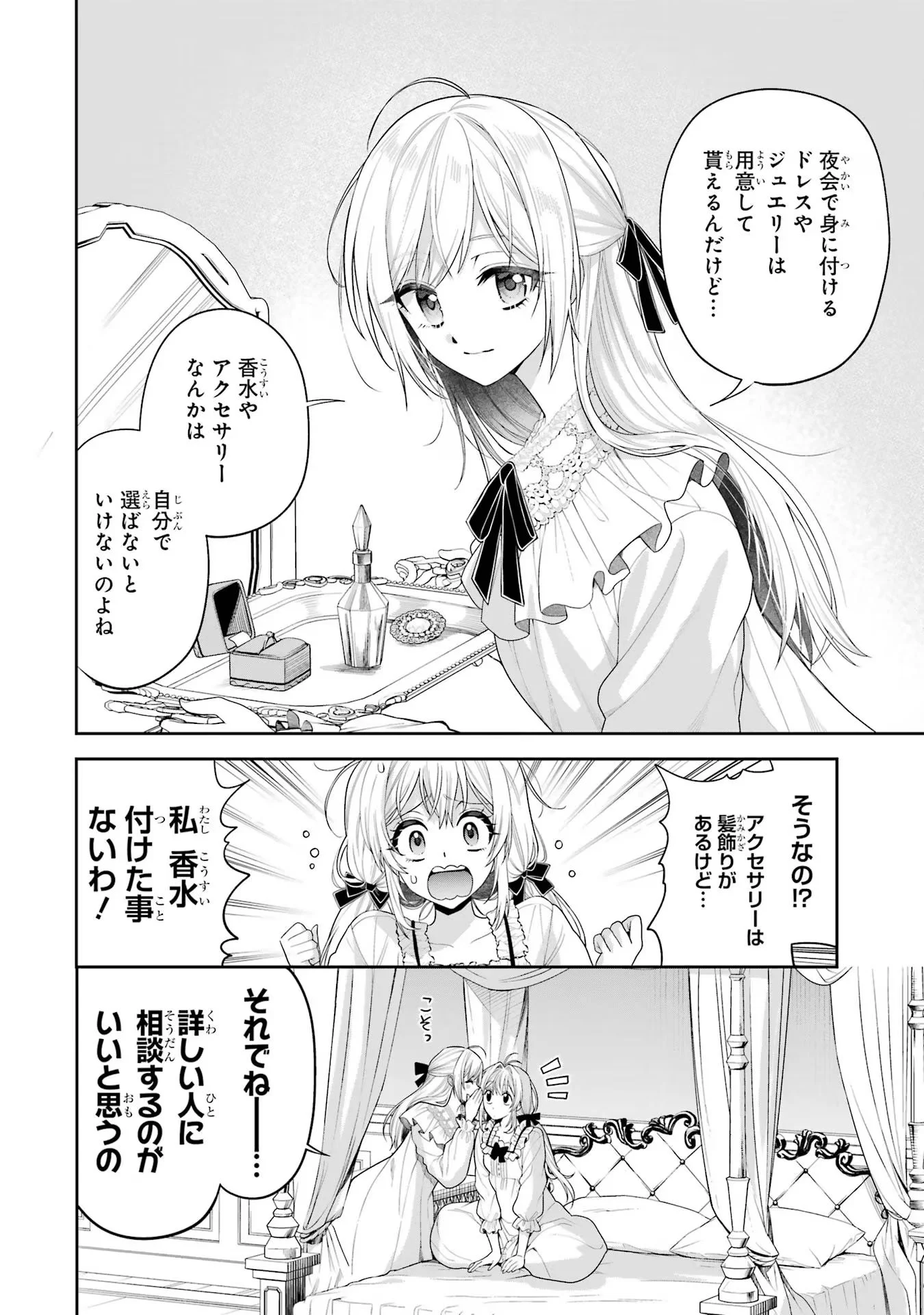 NIGASHITA SAKANA WA OOKIKATTA GA, TSURIAGETA SAKANA GA OOKISUGITA KEN Chapter 12 page 12 - nihonkuni.com