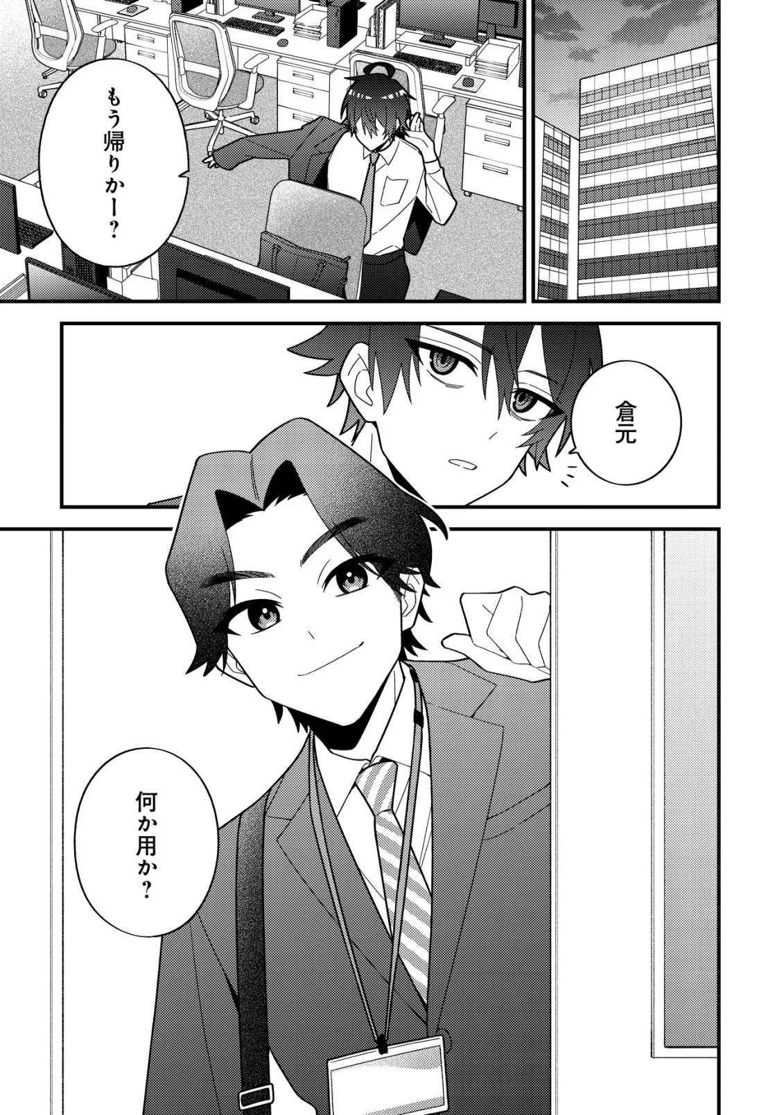 IMOUTO NO HAISHIN NI HAIRIKONDARA VTUBER ATSUKAI SARETA KEN Chap 9 - Pic 2