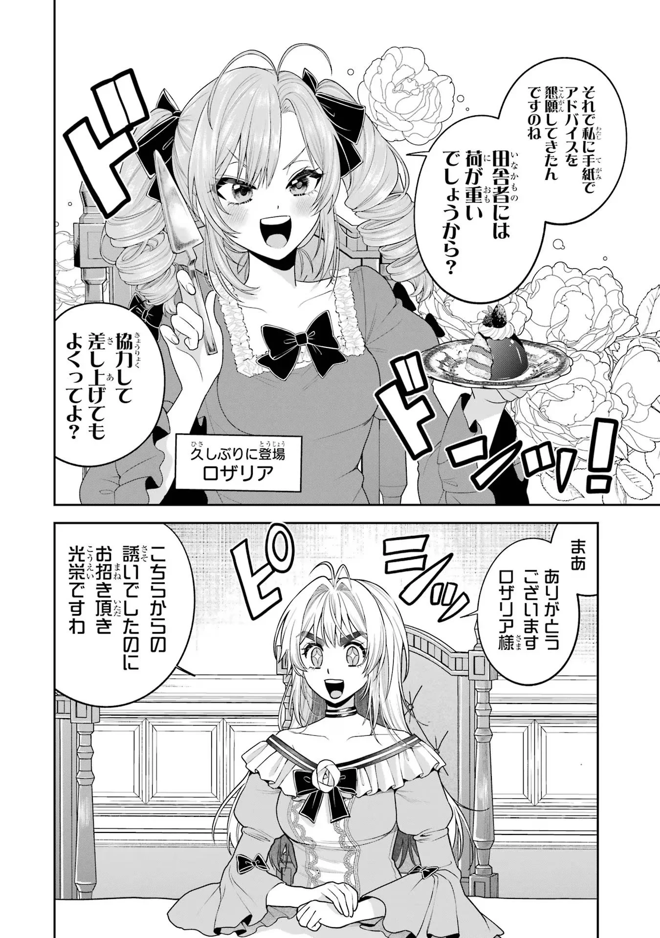 NIGASHITA SAKANA WA OOKIKATTA GA, TSURIAGETA SAKANA GA OOKISUGITA KEN Chapter 12 page 16 - nihonkuni.com