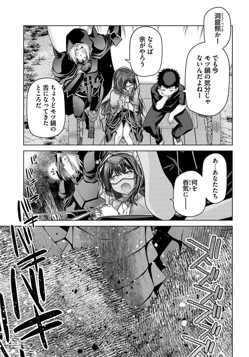 Hanitora! Shoukan Yuusha o Hameru Honey Trap Houimou Chap 32.2 - Pic 3