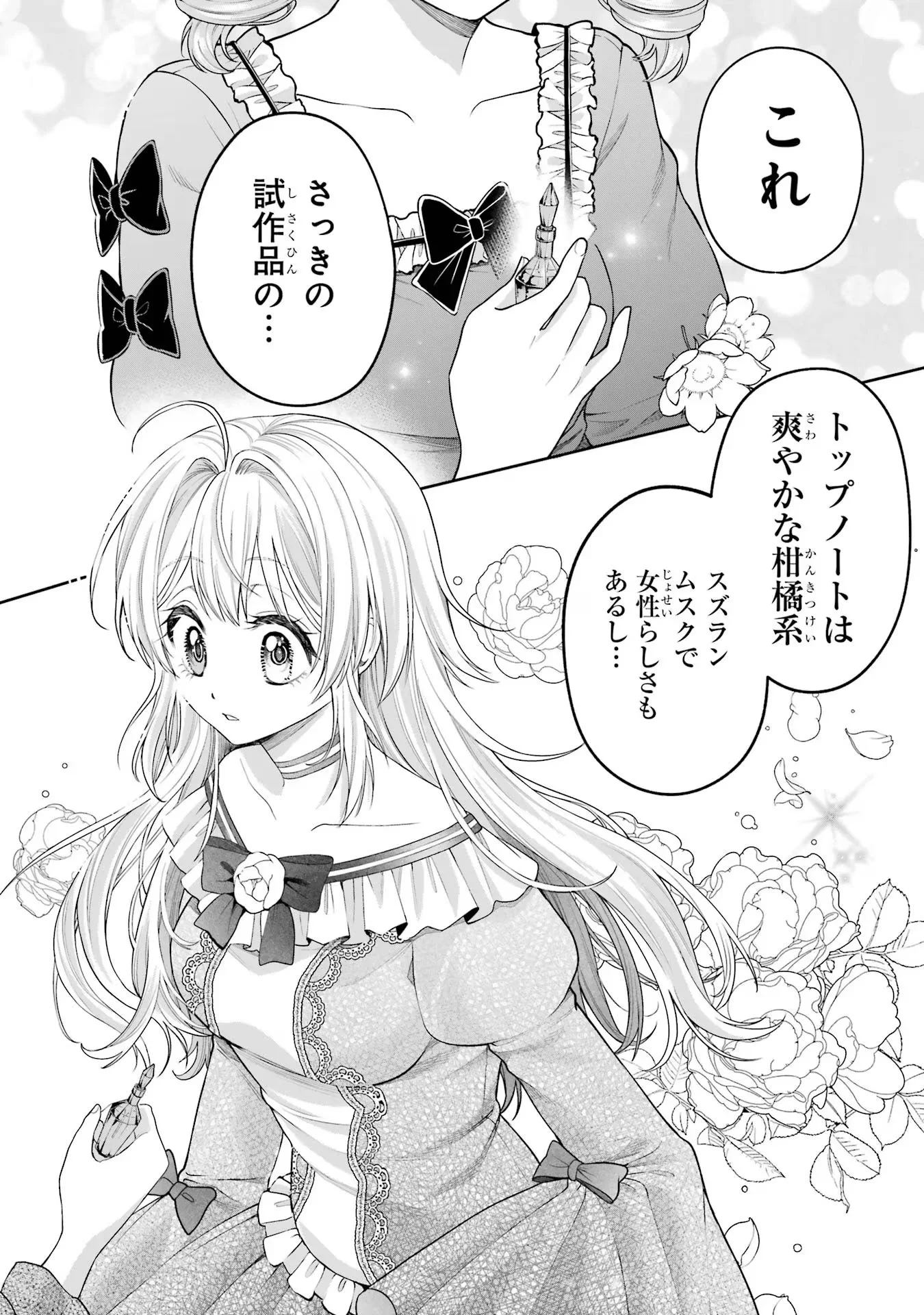 NIGASHITA SAKANA WA OOKIKATTA GA, TSURIAGETA SAKANA GA OOKISUGITA KEN Chapter 12 page 26 - nihonkuni.com