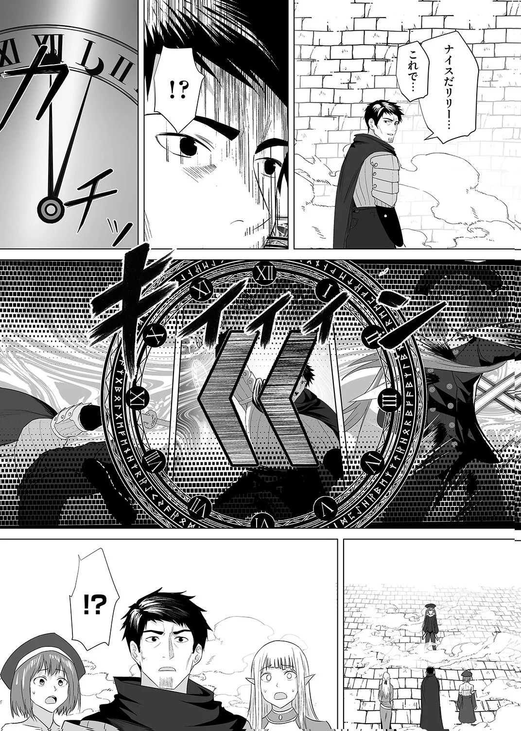 TSUIHOUSARETA OSSAN, HIMATSUBUSHI NI KAMIGAMI WO KOERU: KAMI NO KAGO WO NAKAMA NO SHOUJO-TACHI NI YUZUTTE ITARA SAIKYOU PARTY GA BAKUTAN SHITA KEN Chap 6 - Pic 12