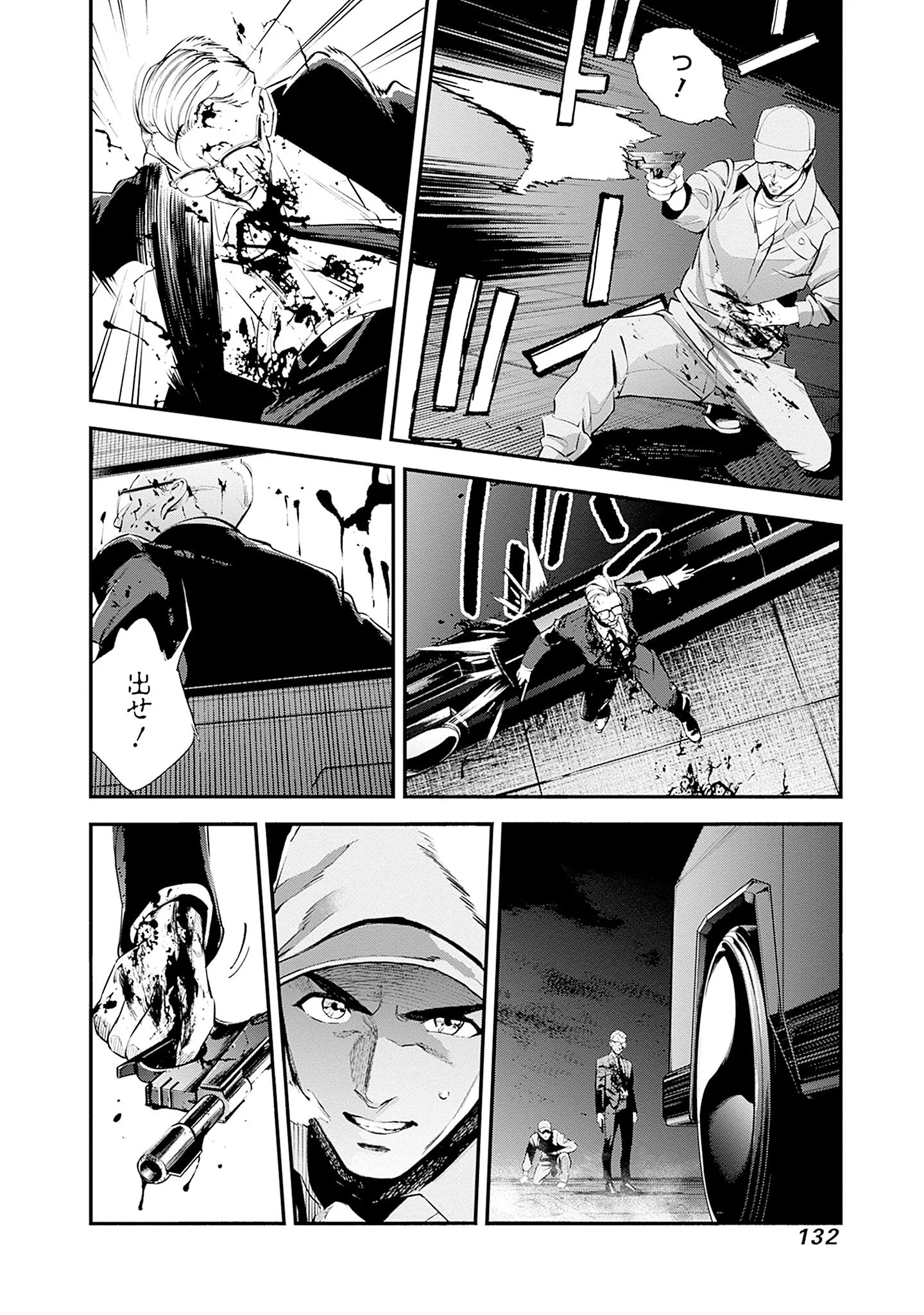 KIDOU SENSHI GUNDAM - RUST HORIZON Chapter 26 - Page 40