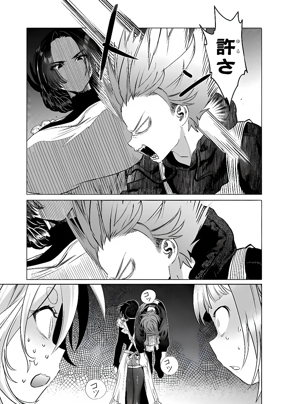 MANKITSU SHITAI JOUREN-SAN Chapter 57.3 - Page 4