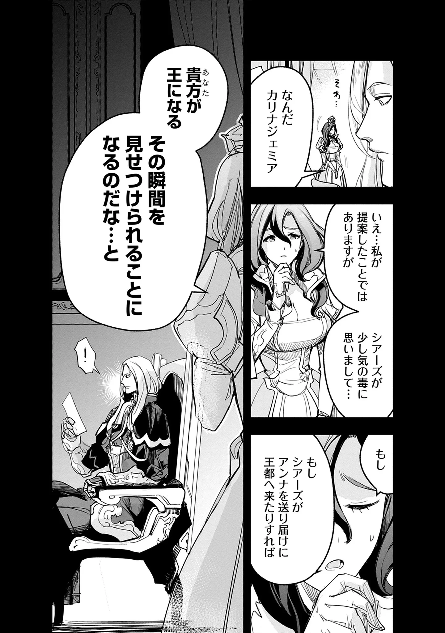 Inkyo Gurashi no Ossan, Joou Heika no Ken to Naru ～ Intai Kishi wa Musume no Tame ni Oukoku Hittou Kishi ni Kaerisaku ～ Chap 20.2 - Pic 7