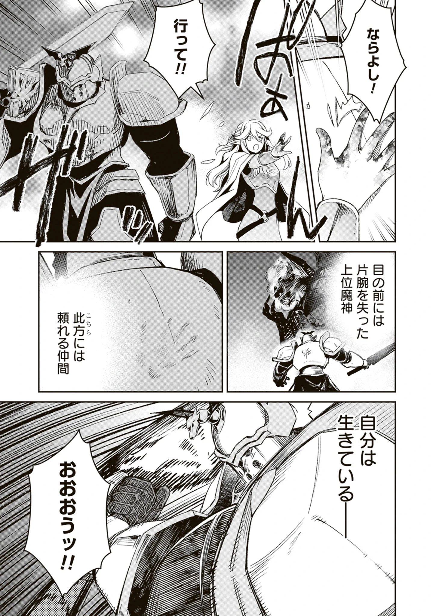 Blade & Bastard: Warm Ash, Dusky Dungeon (Manga) Chap 42 - Pic 17
