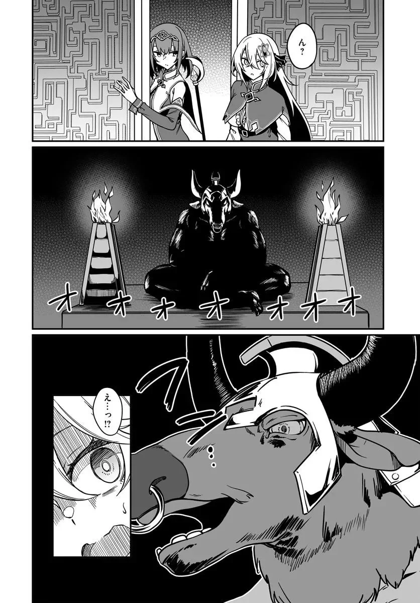 THE IMMORTAL GIRL'S NURSERY TRAVELOGUE Chap 24.1 - Pic 6