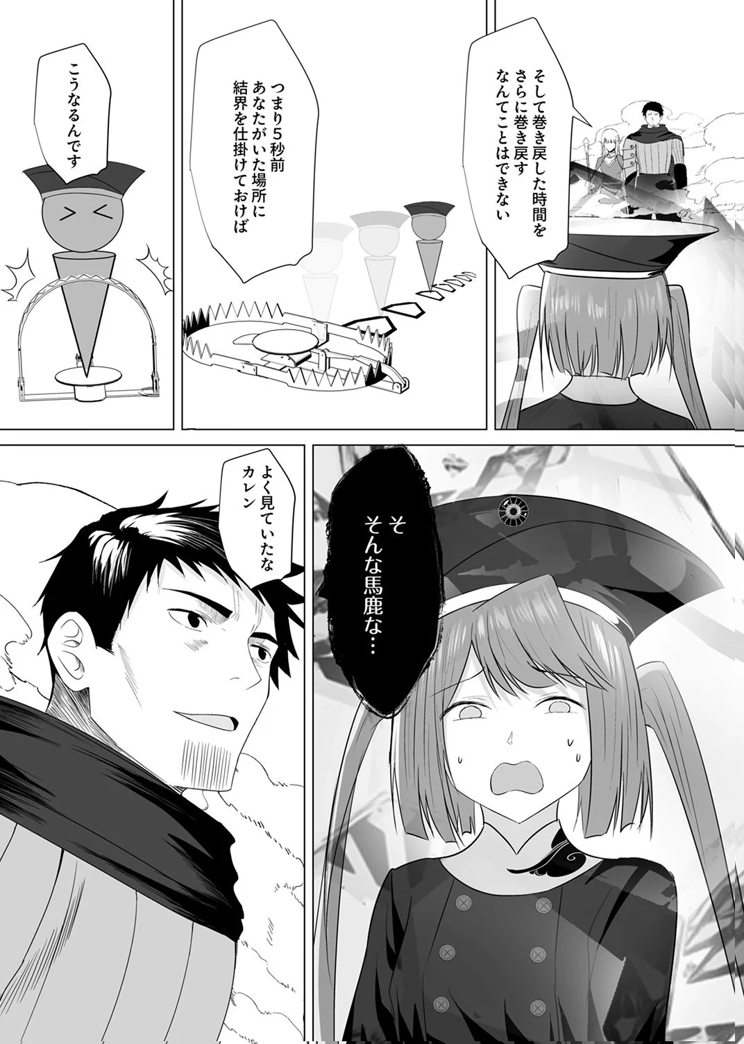 TSUIHOUSARETA OSSAN, HIMATSUBUSHI NI KAMIGAMI WO KOERU: KAMI NO KAGO WO NAKAMA NO SHOUJO-TACHI NI YUZUTTE ITARA SAIKYOU PARTY GA BAKUTAN SHITA KEN Chap 6 - Pic 22