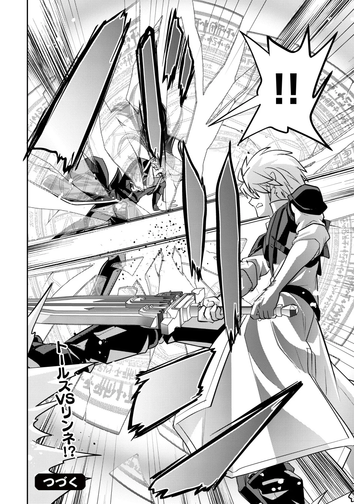 IKUSEI JOZUNA BOKEN SHA, YOJO WO HIROI, SECOND LIFE WO IKUJI NI SASAGERU Chap 28 - Pic 32