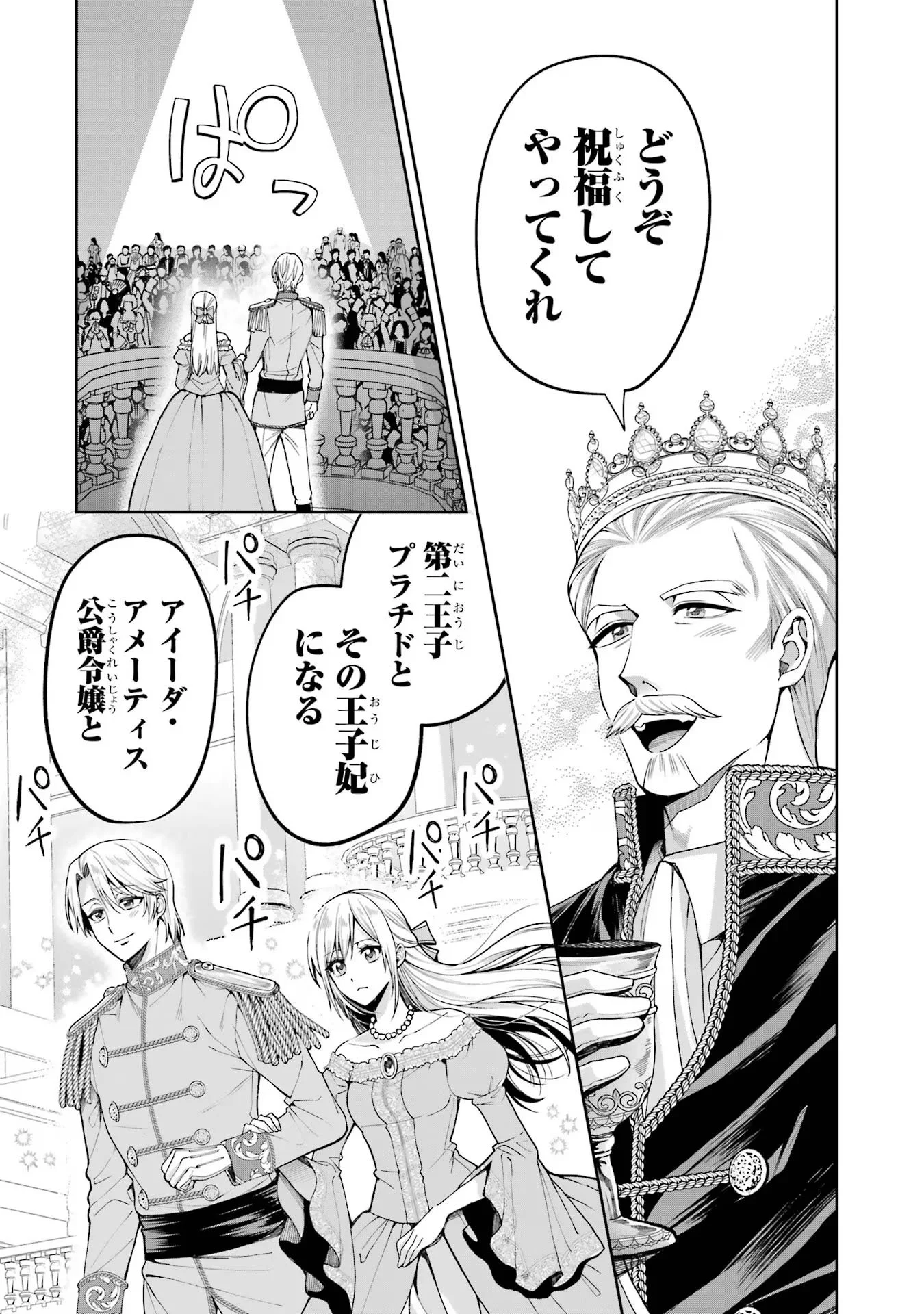 NIGASHITA SAKANA WA OOKIKATTA GA, TSURIAGETA SAKANA GA OOKISUGITA KEN Chapter 14 page 24 - nihonkuni.com