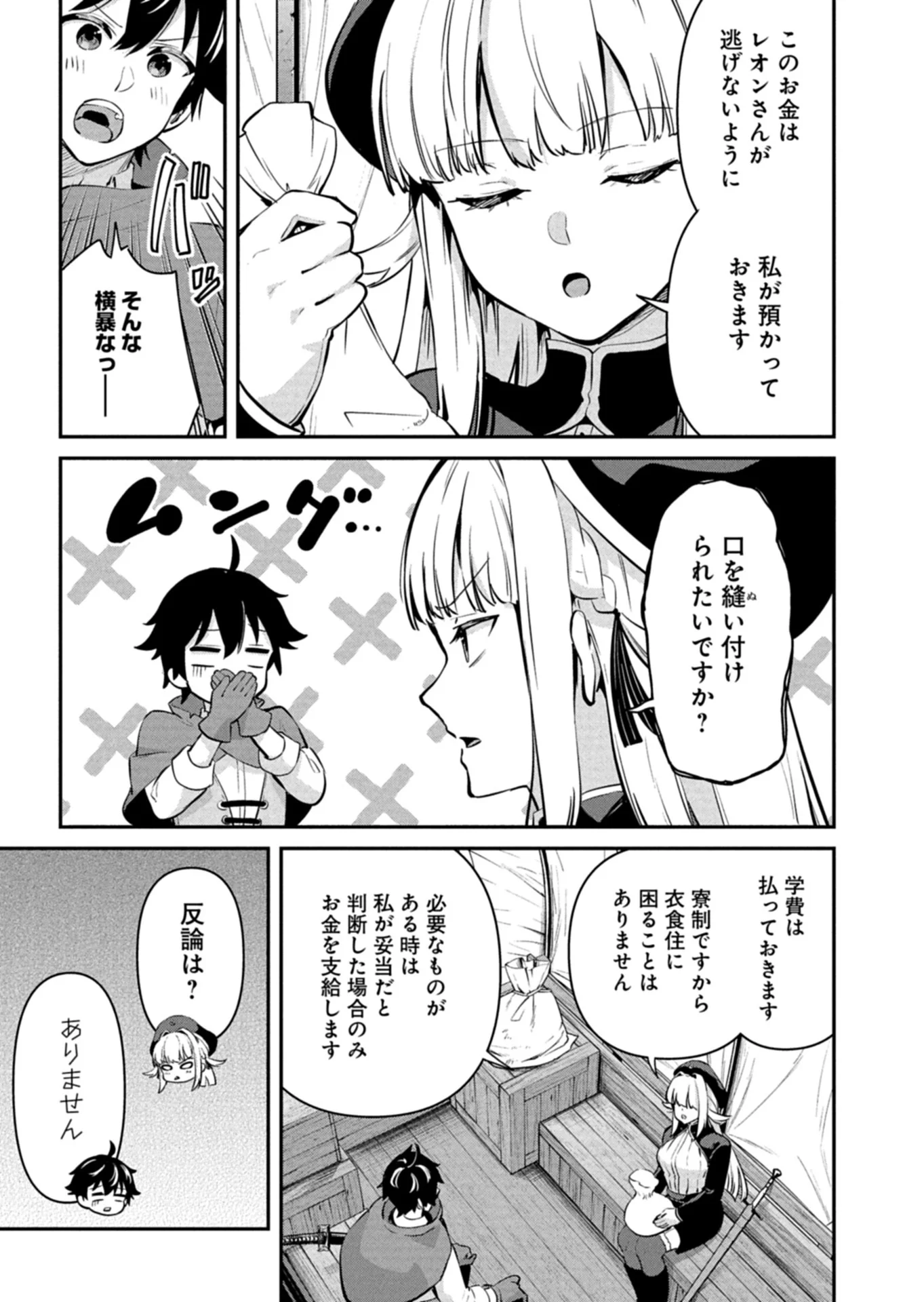 TOSHISHITA NO JOSEI KYOUKAN NI KYOU MO SHIKATTE ITADAKETA Chap 2.1 - Pic 5