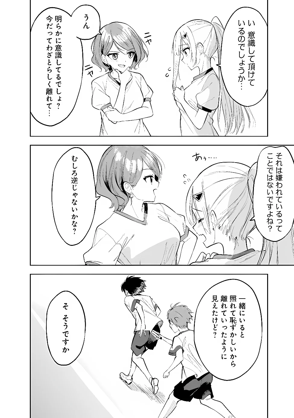 MAIGO NI NATTEITA YOUJO WO TASUKETARA, OTONARI NI SUMU BISHOUJO RYUUGAKUSEI GA IE NI ASOBI NI KURU YOU NI NATTA KEN NITSUITE Chap 32 - Pic 28