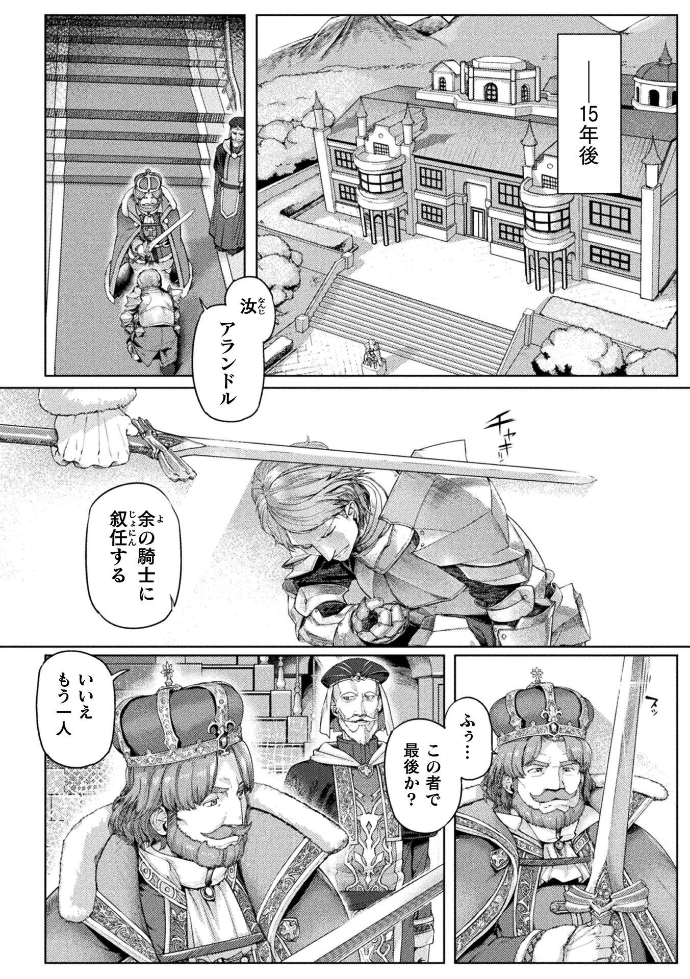 KYONYUU FANTASY Chap 1 - Pic 4