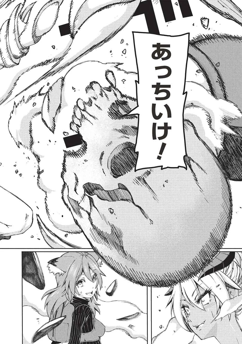AROUND 40 OSSAN WA SLOW LIFE NO YUME WO MIRU KA? Chapter 38 - Page 2
