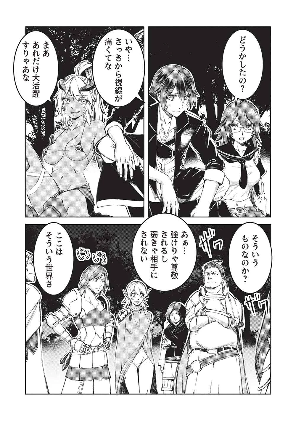 AROUND 40 OSSAN WA SLOW LIFE NO YUME WO MIRU KA? Chapter 38 - Page 14