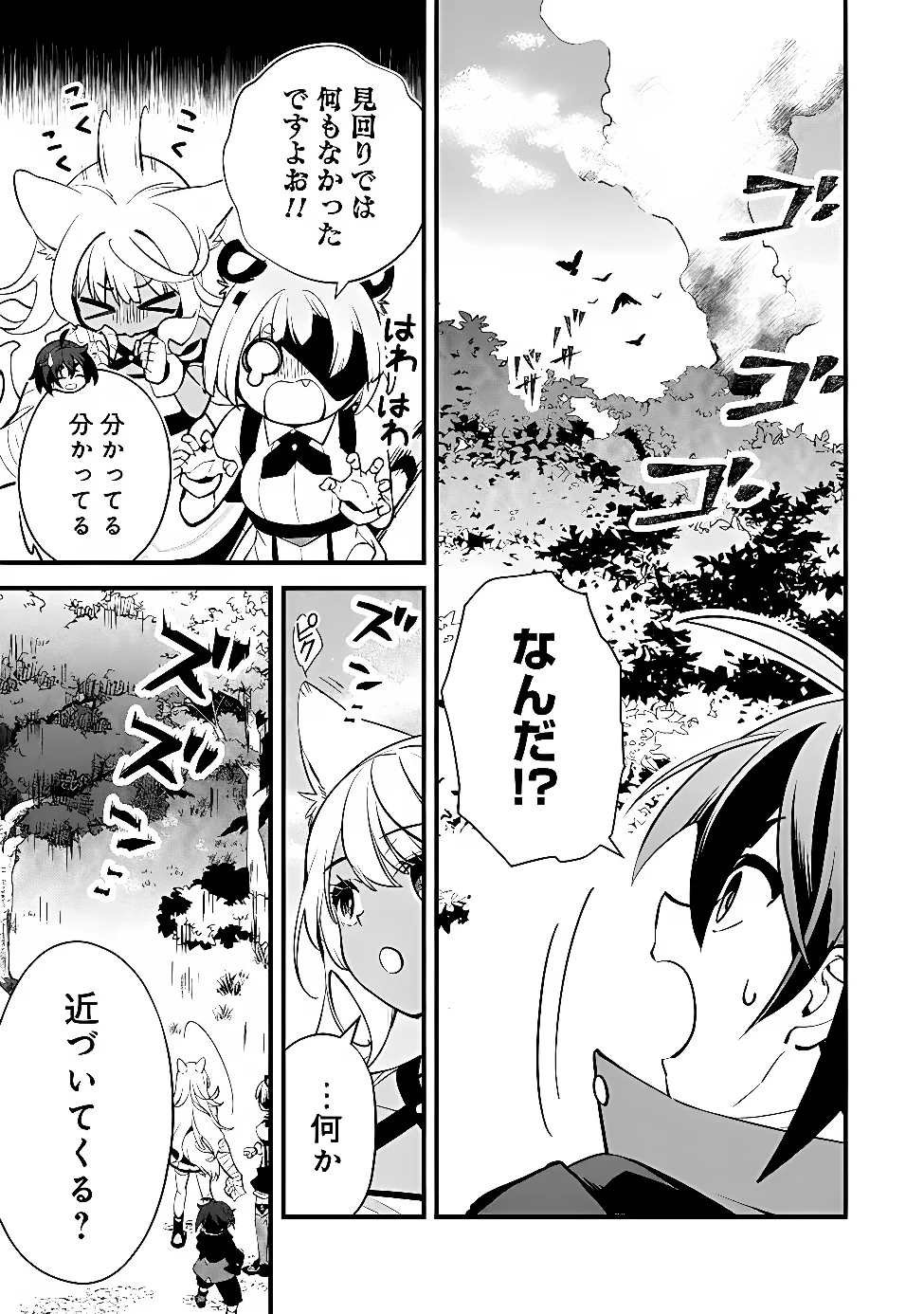 Noroware Ryourinin wa Meikyuu de Mofumimi Shoujo-tachi wo Sodateimasu Chap 10.1 - Pic 13