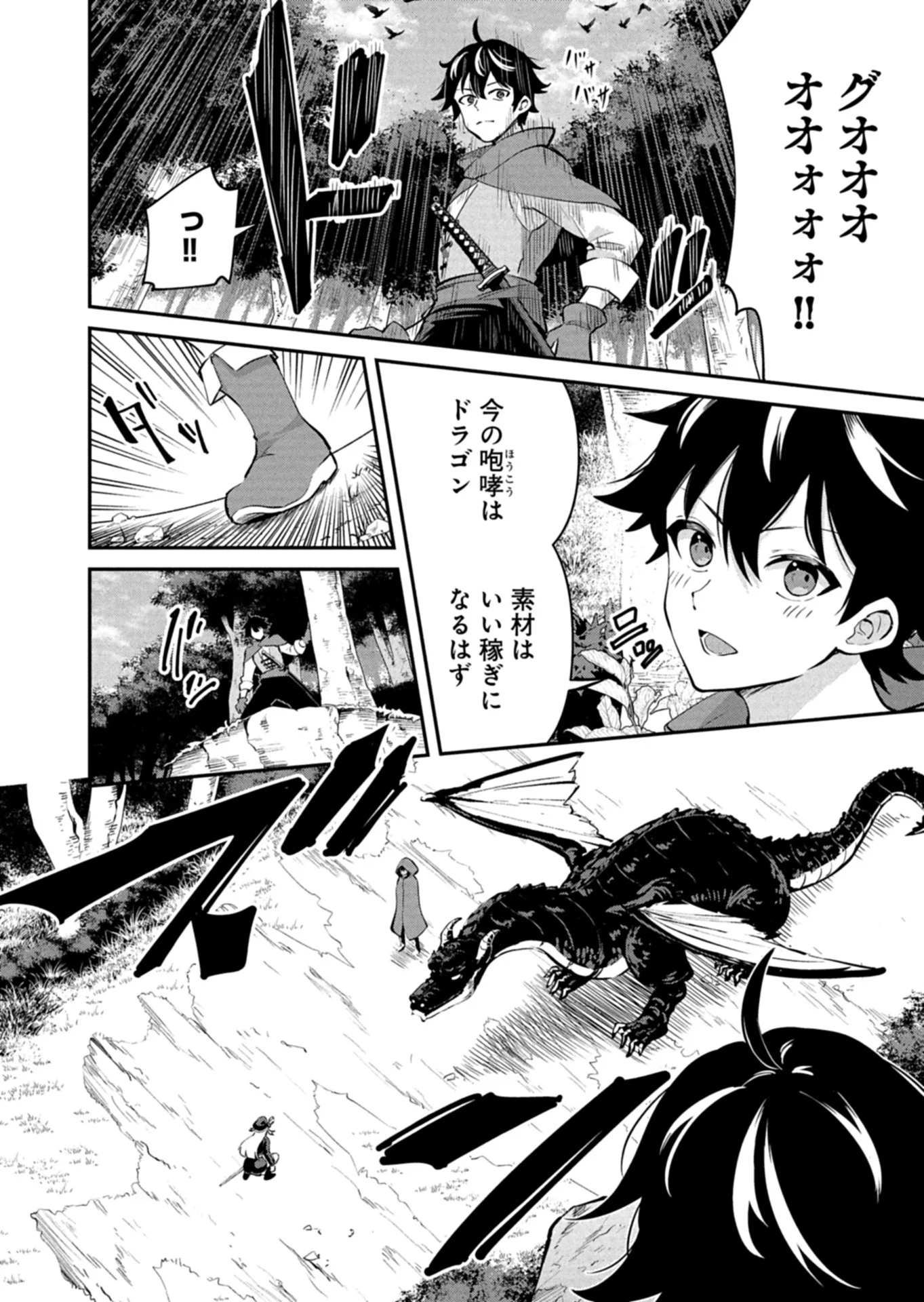 TOSHISHITA NO JOSEI KYOUKAN NI KYOU MO SHIKATTE ITADAKETA Chap 1 - Pic 8