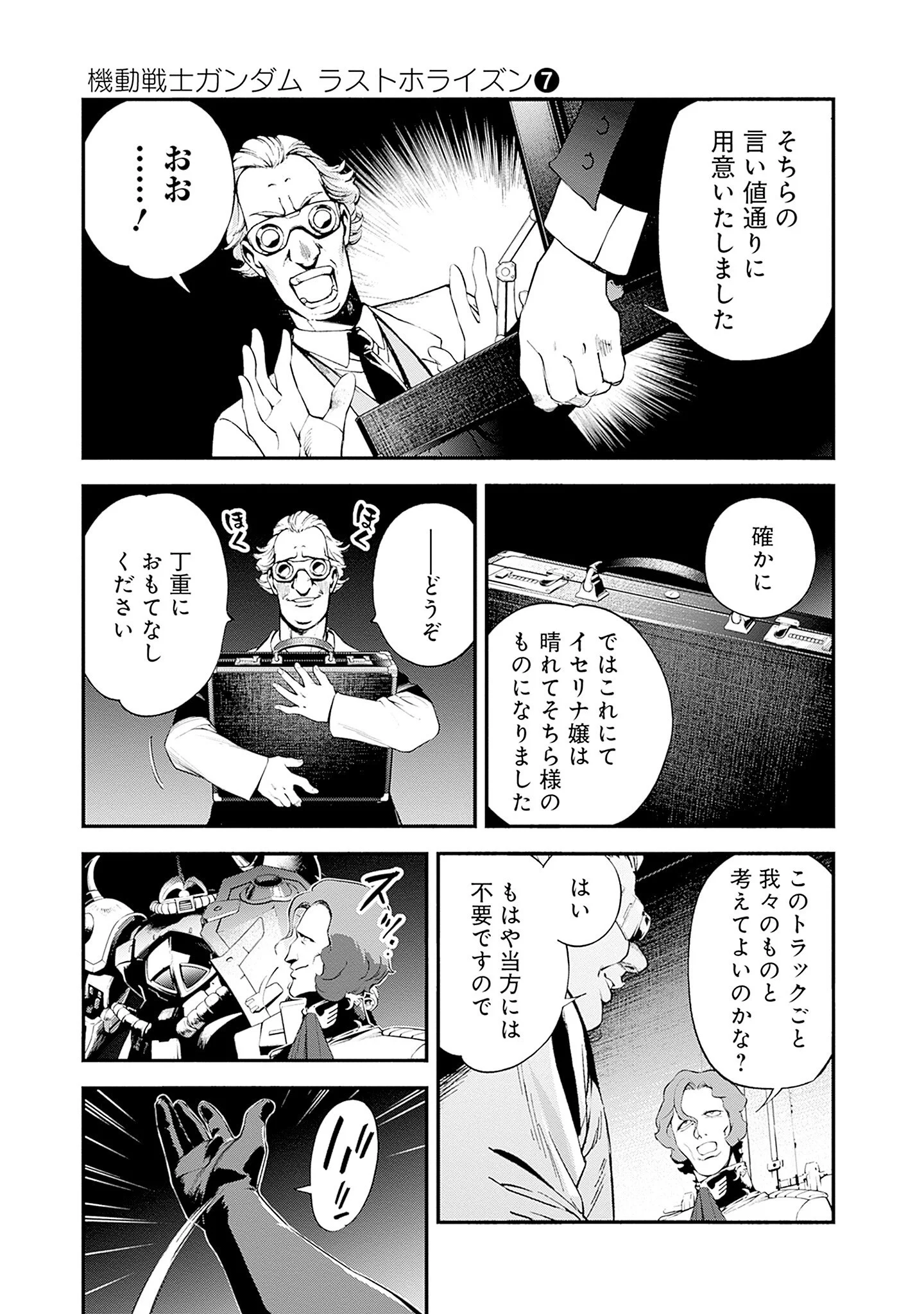 KIDOU SENSHI GUNDAM - RUST HORIZON Chapter 26 - Page 23
