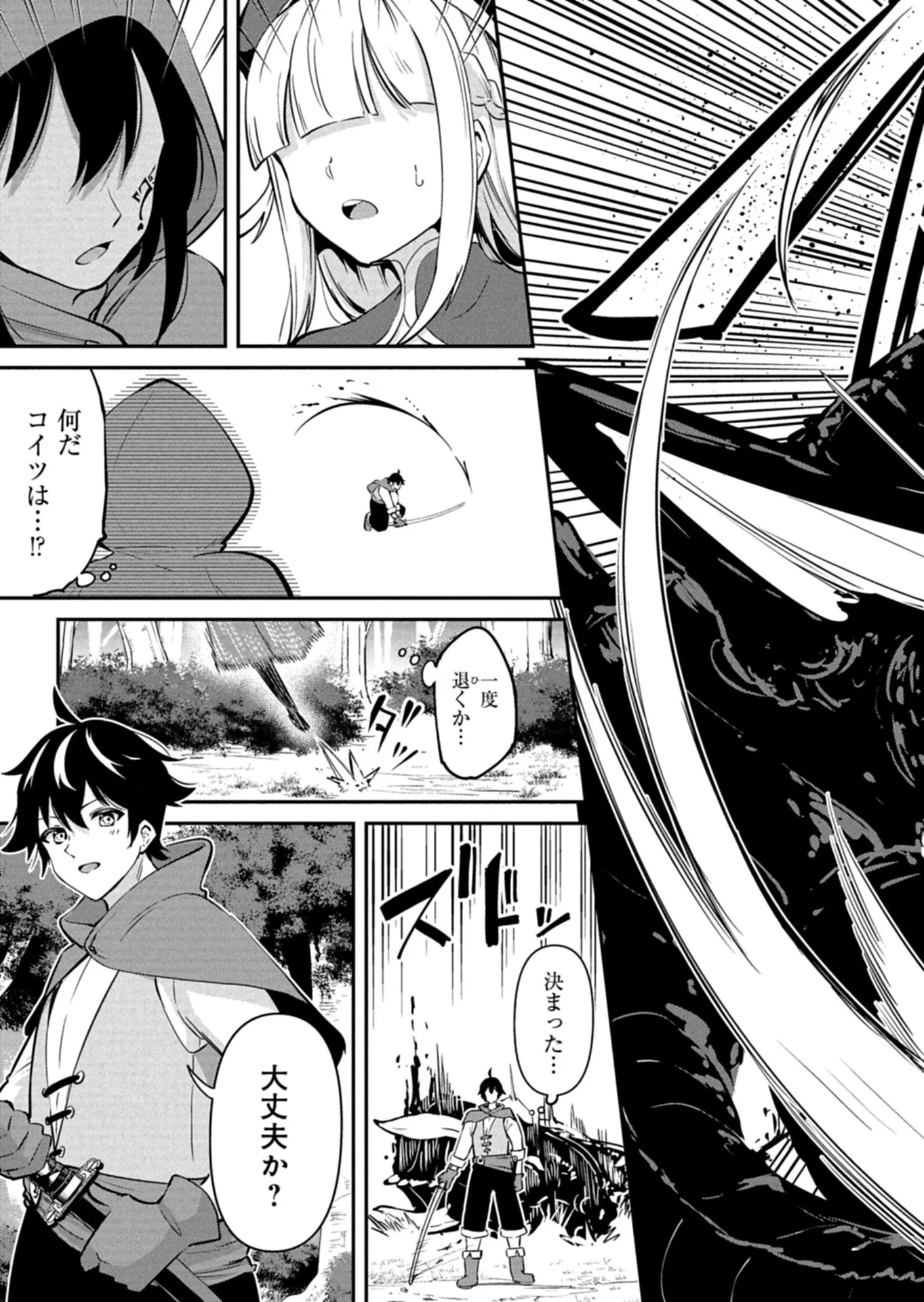 TOSHISHITA NO JOSEI KYOUKAN NI KYOU MO SHIKATTE ITADAKETA Chap 1 - Pic 11