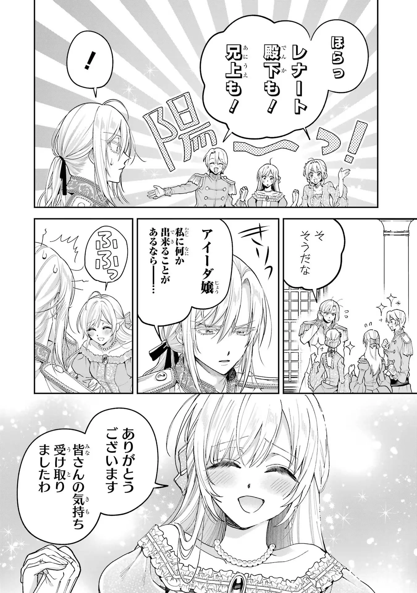 NIGASHITA SAKANA WA OOKIKATTA GA, TSURIAGETA SAKANA GA OOKISUGITA KEN Chapter 14 page 22 - nihonkuni.com