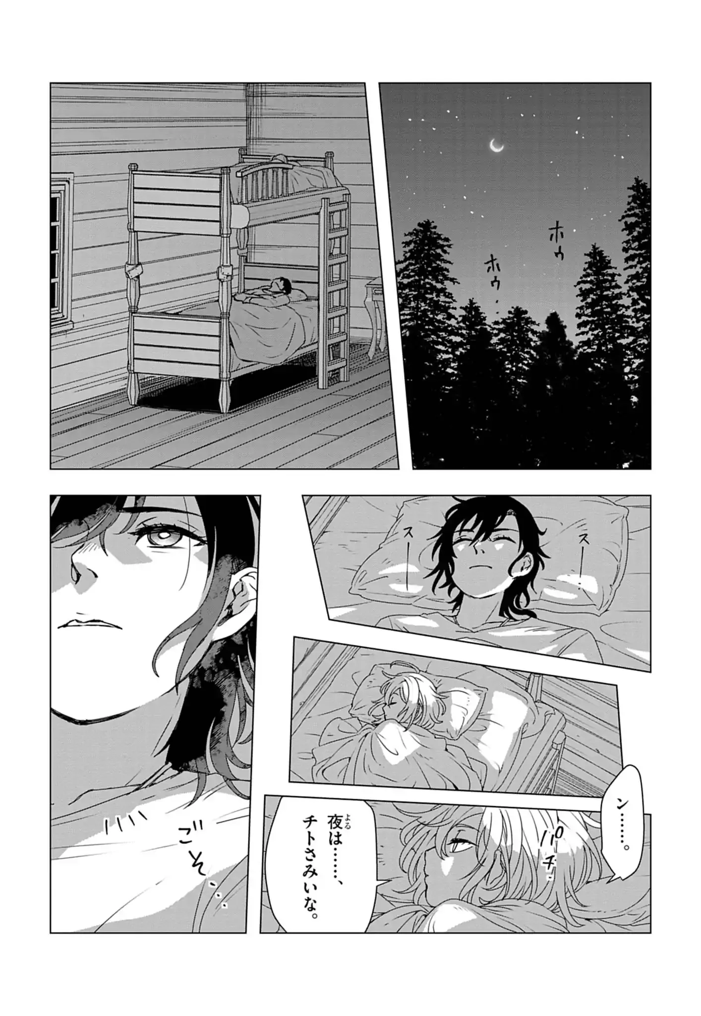 KEMONO-TACHI NO PEREGRINATIO Chap 1 - Pic 30