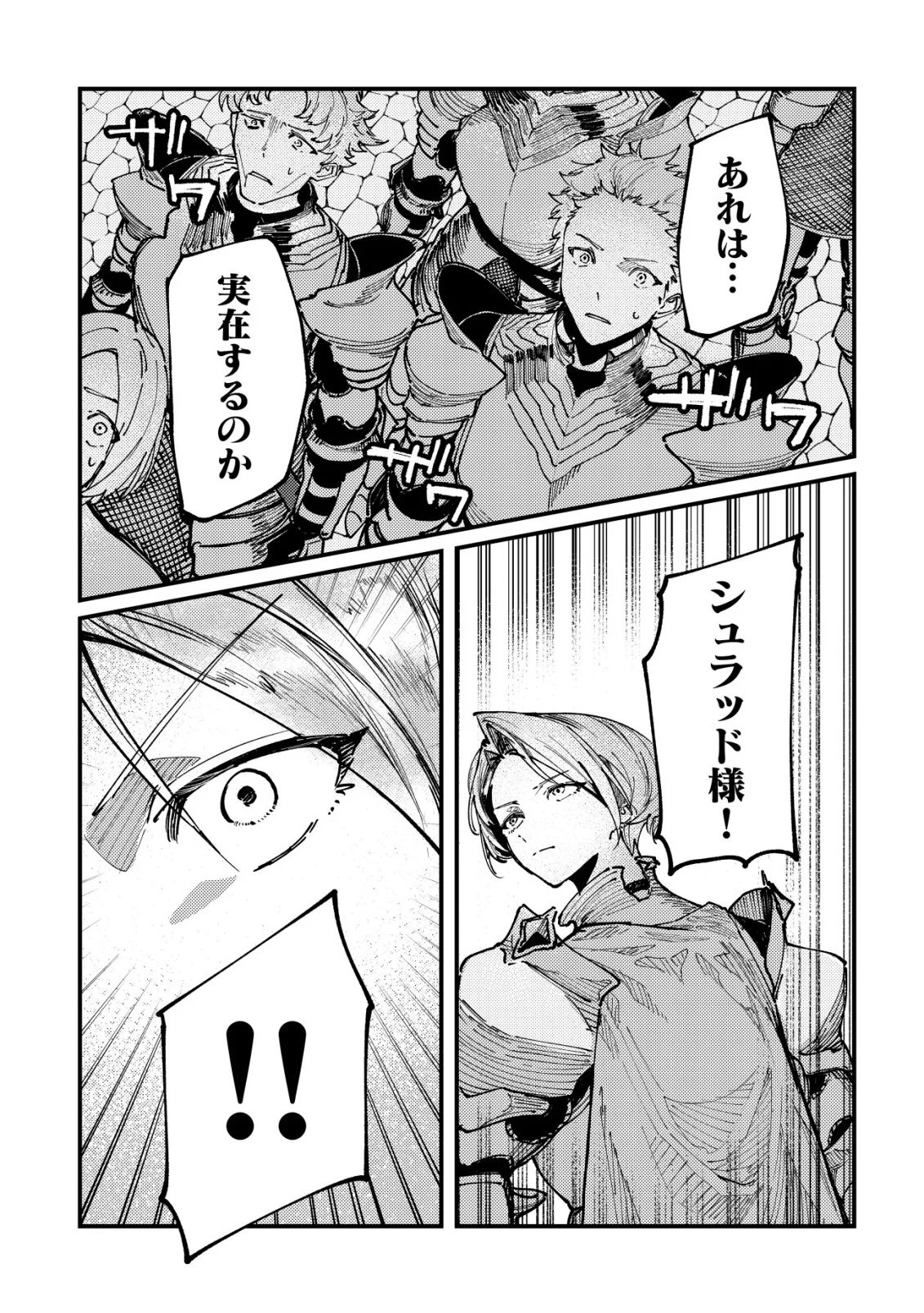 MAJO TO MASHOU TO MAHOU NO RAKUEN ~TSUIHOU SARETA TENSEI KIZOKU NO JIYUU KIMAMA NA [COLLECTOR] SEIKATSU. HAZURE ZENSE NI MEZAMETA SHOUNEN WA, ISEKAI DE SEIKEN MO MOFUMOFU MO JIBUN NO SHIRO MO TE NI IRERU~ Chapter 8 page 5 - nihonkuni.com