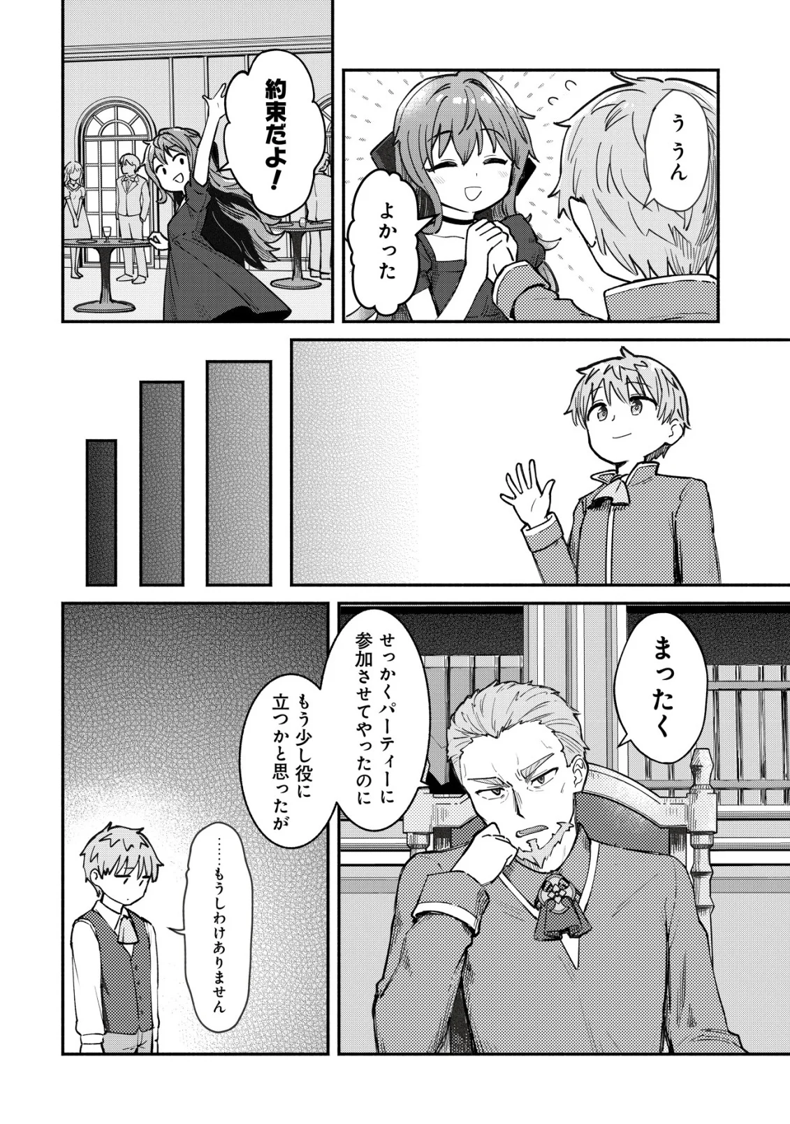KUCHIYAKUSOKU WA HATASARETA ~HENKYOUHAKUKE NO MUKO WA DEKIAI SARERU~ Chap 1 - Pic 16