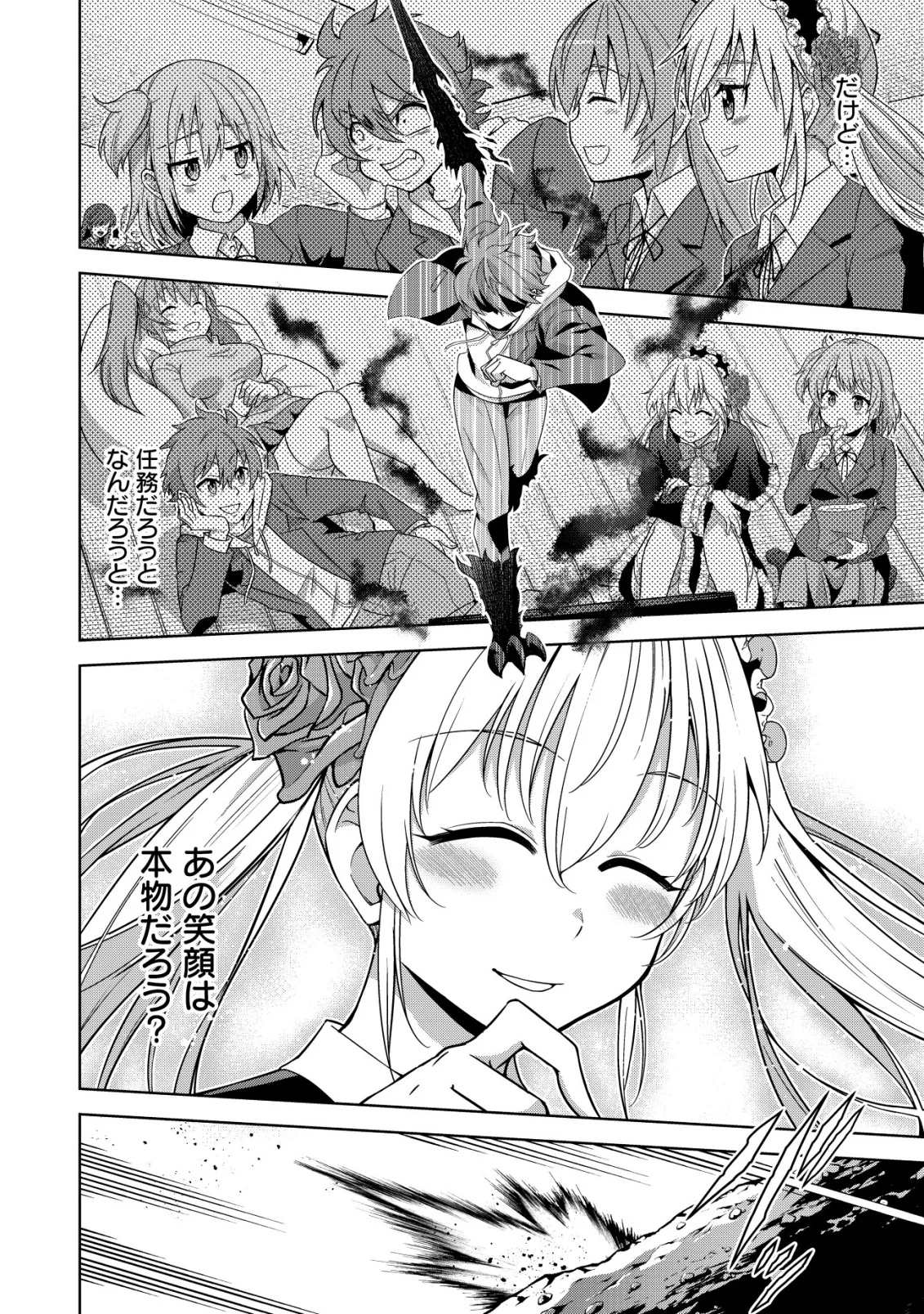 Cthulhu Toka Zenzen Wakaranai Ore Ga, Jashin No Chikara De Bakunyuu Joshi To Musou Suru Chap 15 - Pic 9