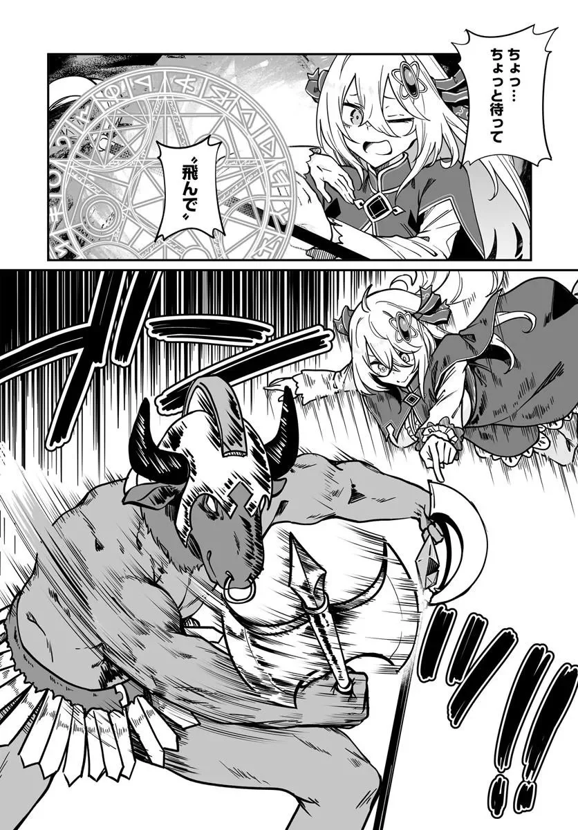 THE IMMORTAL GIRL'S NURSERY TRAVELOGUE Chap 24.1 - Pic 8