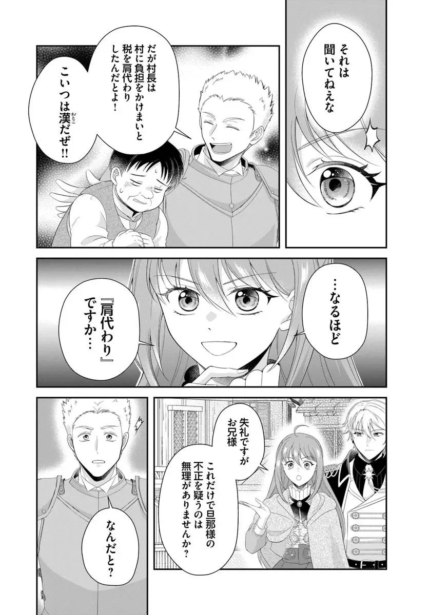 WATASHITACHI RIKON SHIMASU NODE: IKUNIE REIJOU TO REIKOKU GUNJIN NO KANPEKI NARU RIKON KEIKAKU Chap 3.1 - Pic 8