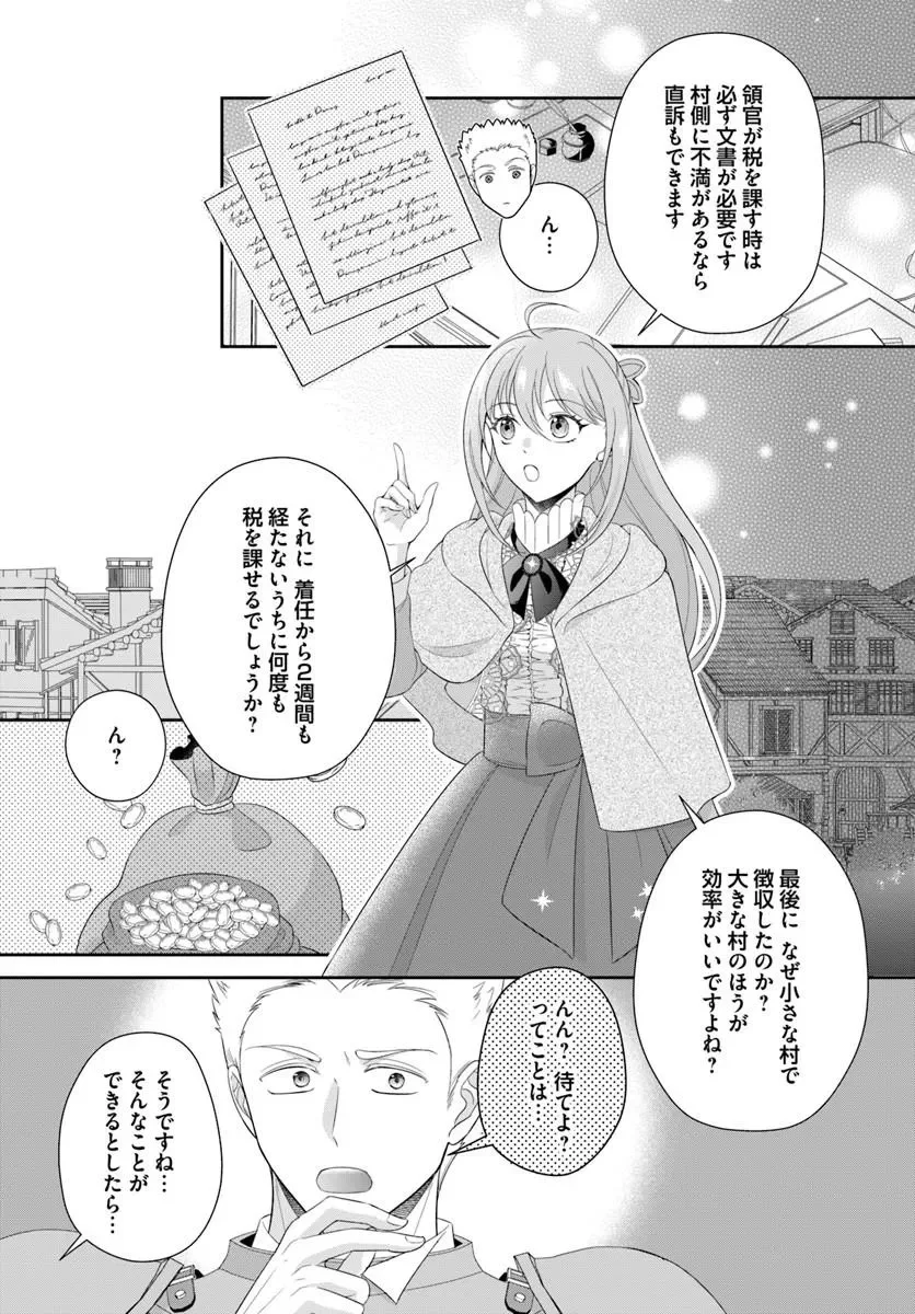 WATASHITACHI RIKON SHIMASU NODE: IKUNIE REIJOU TO REIKOKU GUNJIN NO KANPEKI NARU RIKON KEIKAKU Chap 3.1 - Pic 9