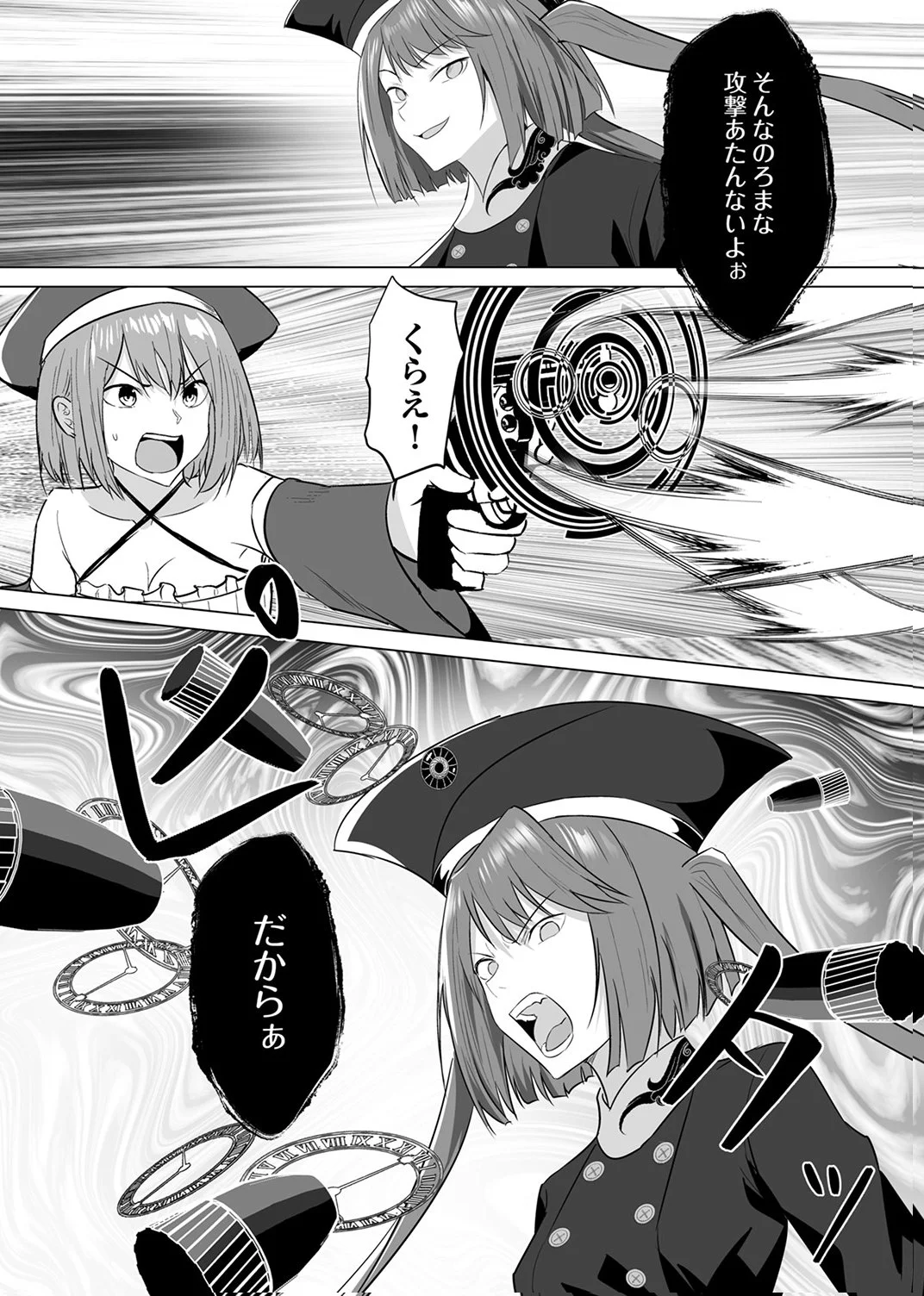 TSUIHOUSARETA OSSAN, HIMATSUBUSHI NI KAMIGAMI WO KOERU: KAMI NO KAGO WO NAKAMA NO SHOUJO-TACHI NI YUZUTTE ITARA SAIKYOU PARTY GA BAKUTAN SHITA KEN Chap 6 - Pic 19