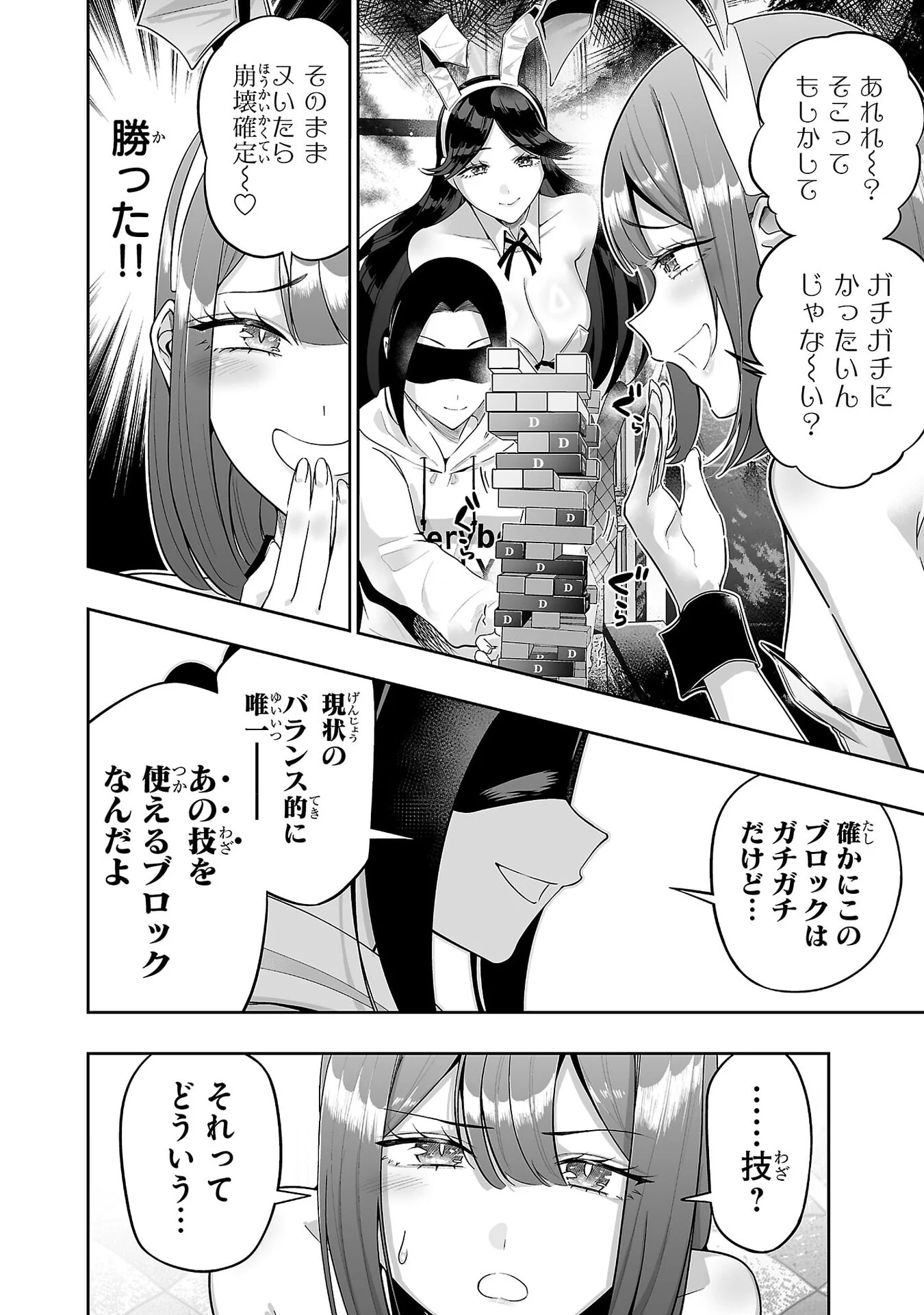 USAMIMI JACKPOT Chap 10 - Pic 20