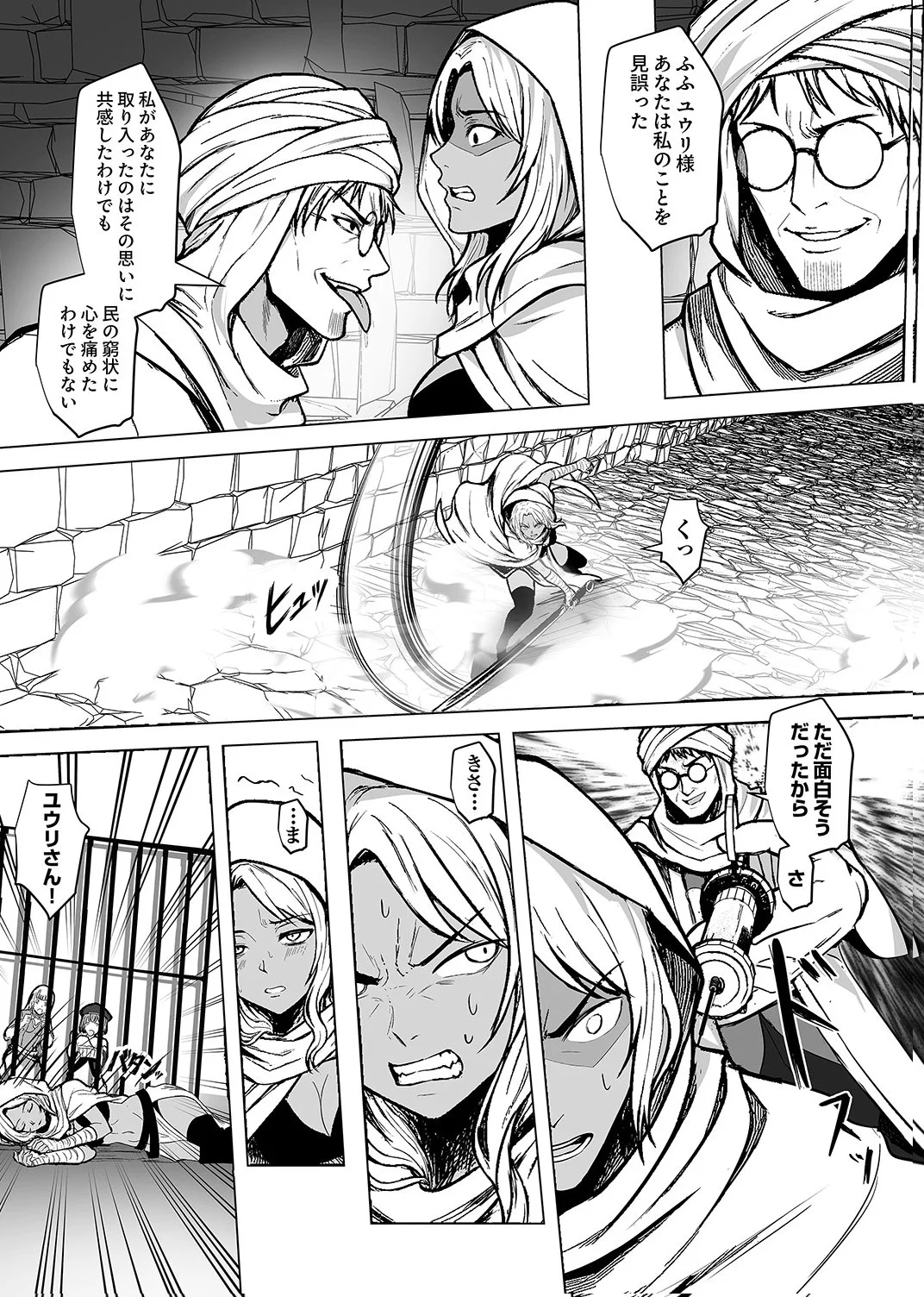 TSUIHOUSARETA OSSAN, HIMATSUBUSHI NI KAMIGAMI WO KOERU: KAMI NO KAGO WO NAKAMA NO SHOUJO-TACHI NI YUZUTTE ITARA SAIKYOU PARTY GA BAKUTAN SHITA KEN Chap 8 - Pic 29