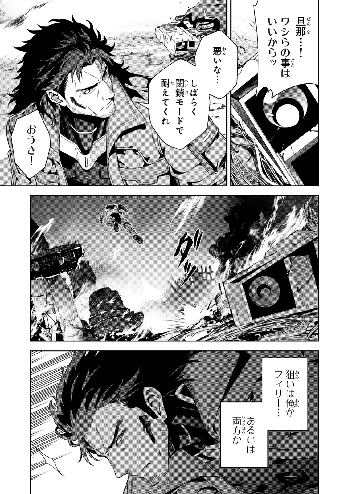 MAHOU SHOUJO LYRICAL NANOHA EXCEEDS Chapter 6.1 page 7 - nihonkuni.com