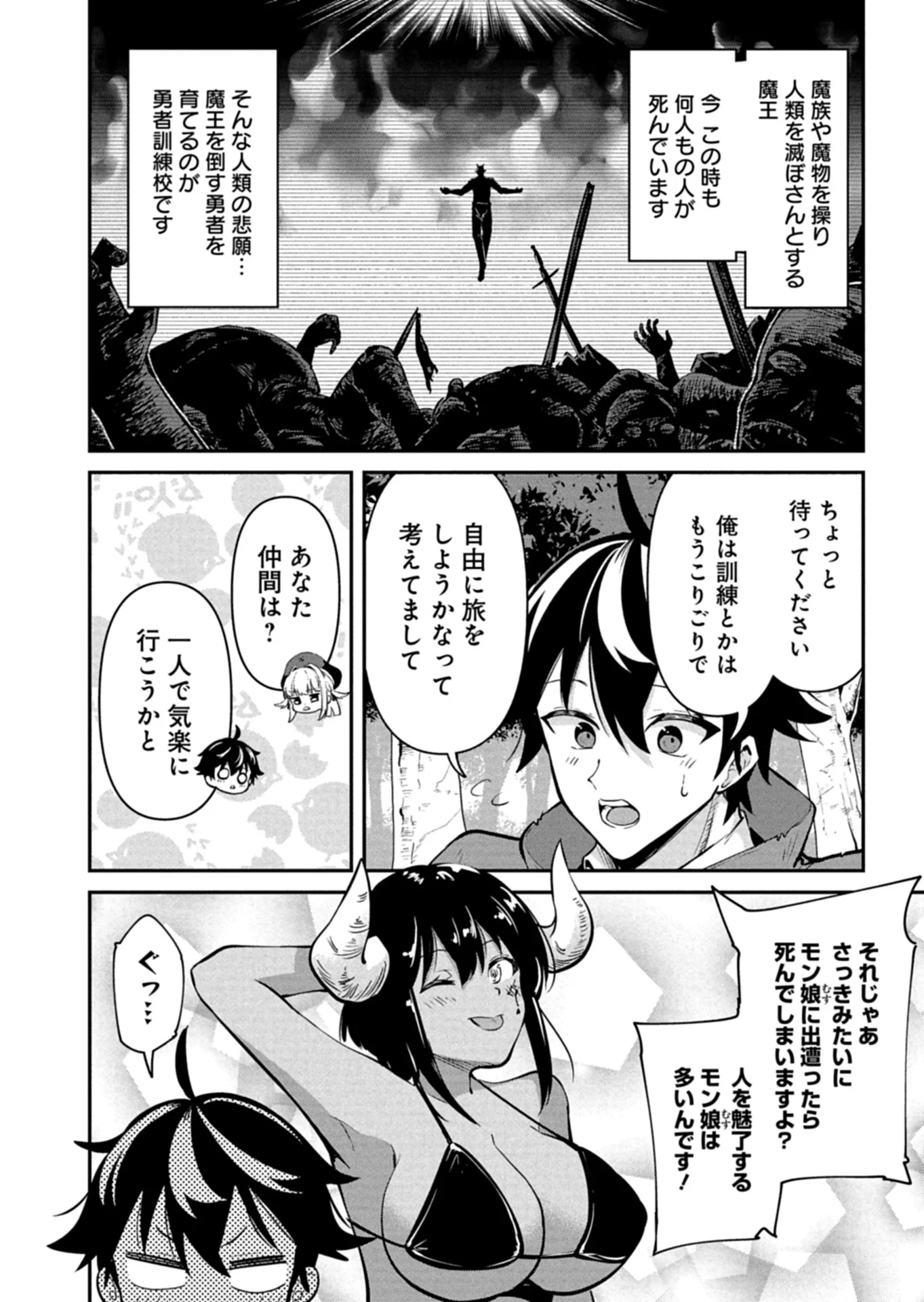 TOSHISHITA NO JOSEI KYOUKAN NI KYOU MO SHIKATTE ITADAKETA Chap 1 - Pic 28