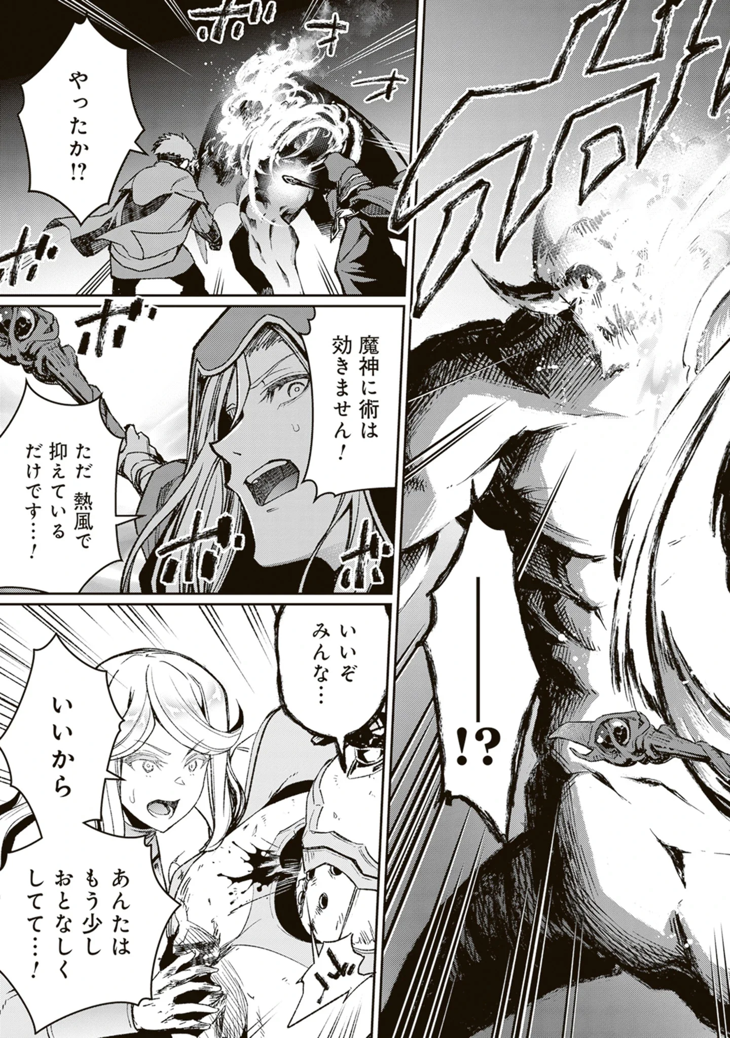 Blade & Bastard: Warm Ash, Dusky Dungeon (Manga) Chap 42 - Pic 13