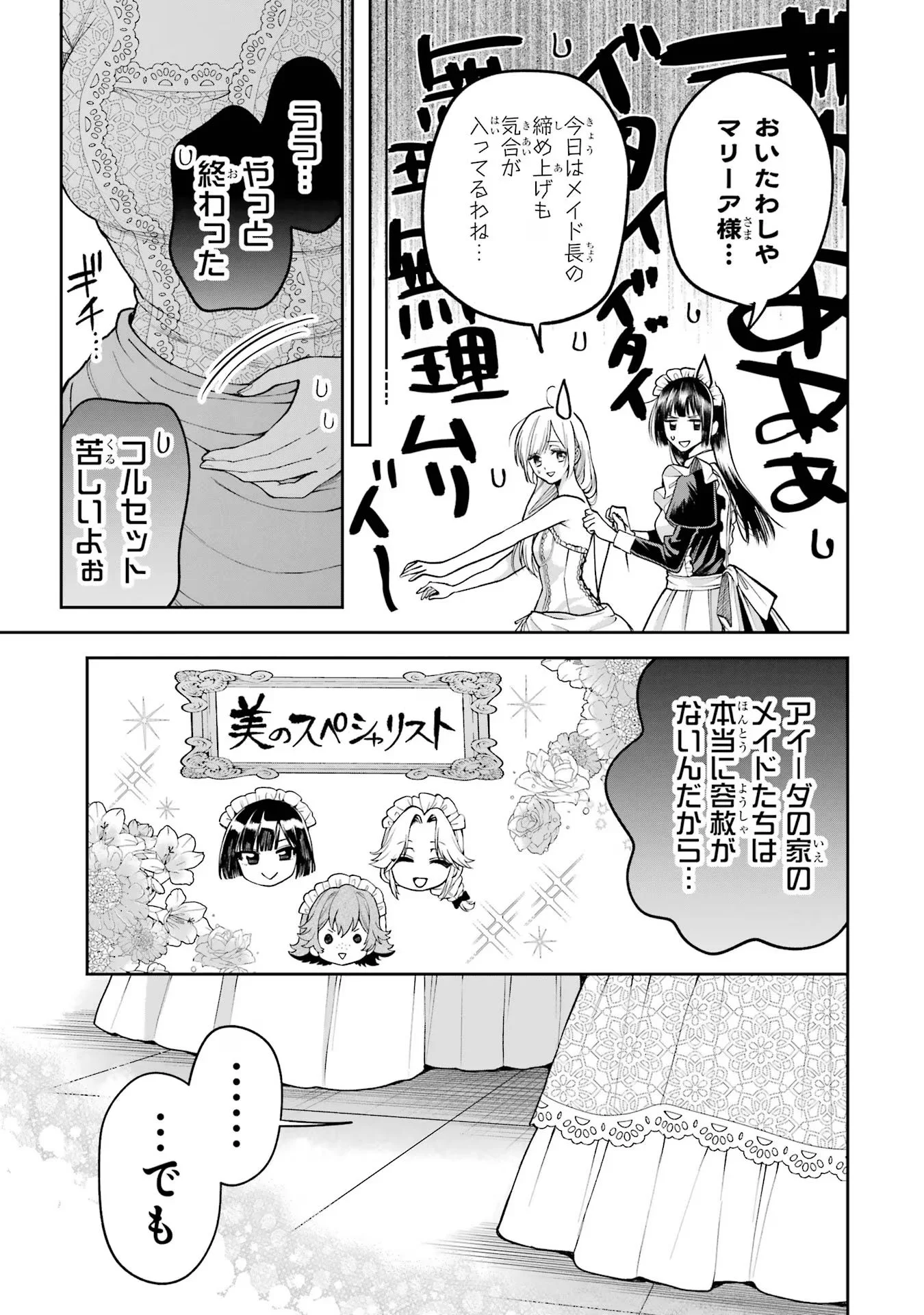 NIGASHITA SAKANA WA OOKIKATTA GA, TSURIAGETA SAKANA GA OOKISUGITA KEN Chapter 14 page 3 - nihonkuni.com
