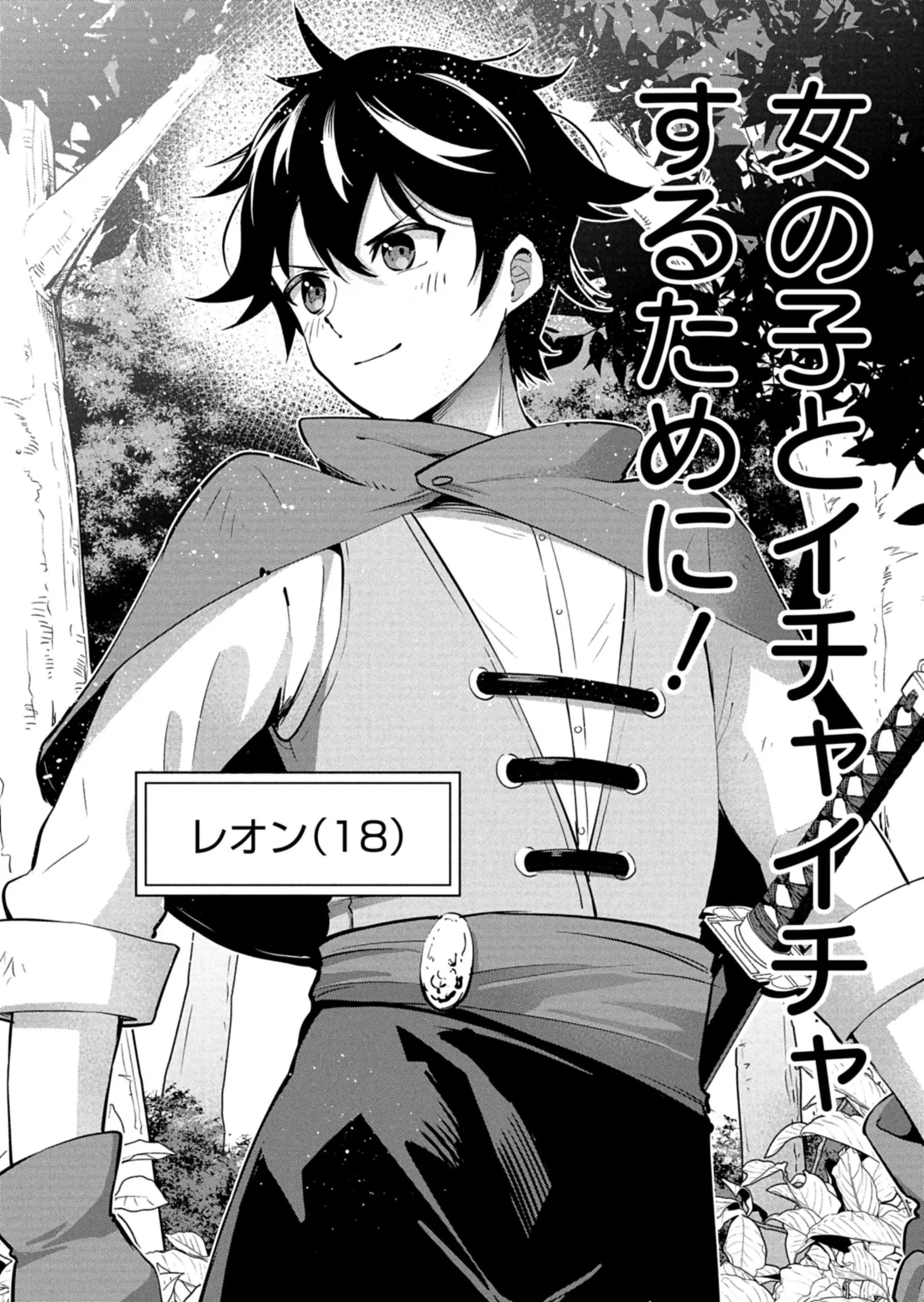 TOSHISHITA NO JOSEI KYOUKAN NI KYOU MO SHIKATTE ITADAKETA Chap 1 - Pic 6