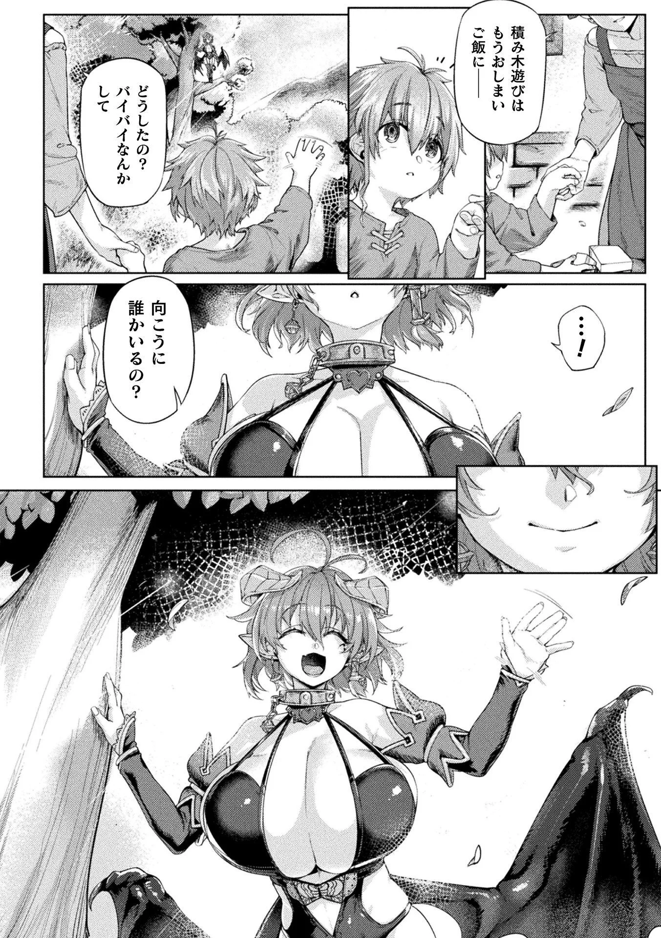 KYONYUU FANTASY Chap 1 - Pic 2