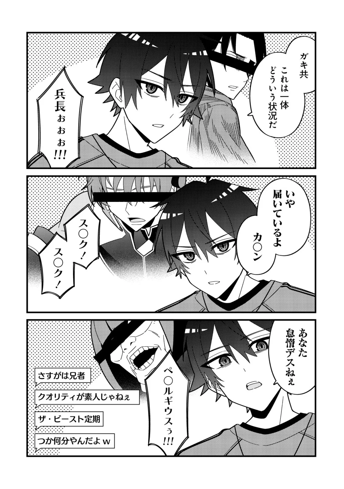 IMOUTO NO HAISHIN NI HAIRIKONDARA VTUBER ATSUKAI SARETA KEN Chap 9 - Pic 15