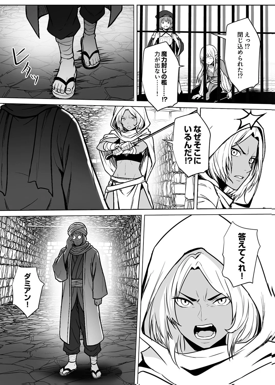 TSUIHOUSARETA OSSAN, HIMATSUBUSHI NI KAMIGAMI WO KOERU: KAMI NO KAGO WO NAKAMA NO SHOUJO-TACHI NI YUZUTTE ITARA SAIKYOU PARTY GA BAKUTAN SHITA KEN Chap 8 - Pic 28