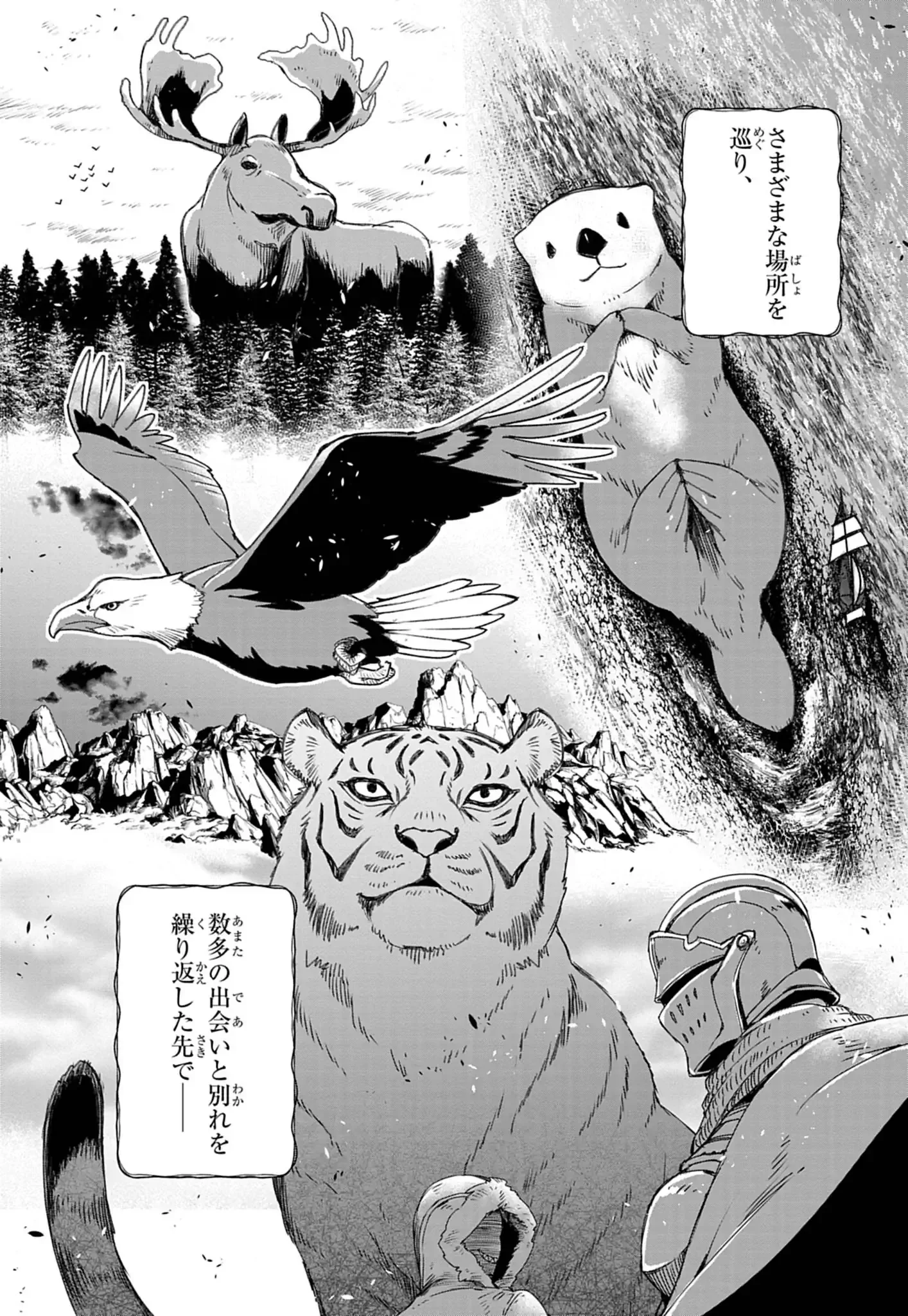 KEMONO-TACHI NO PEREGRINATIO Chap 1 - Pic 63
