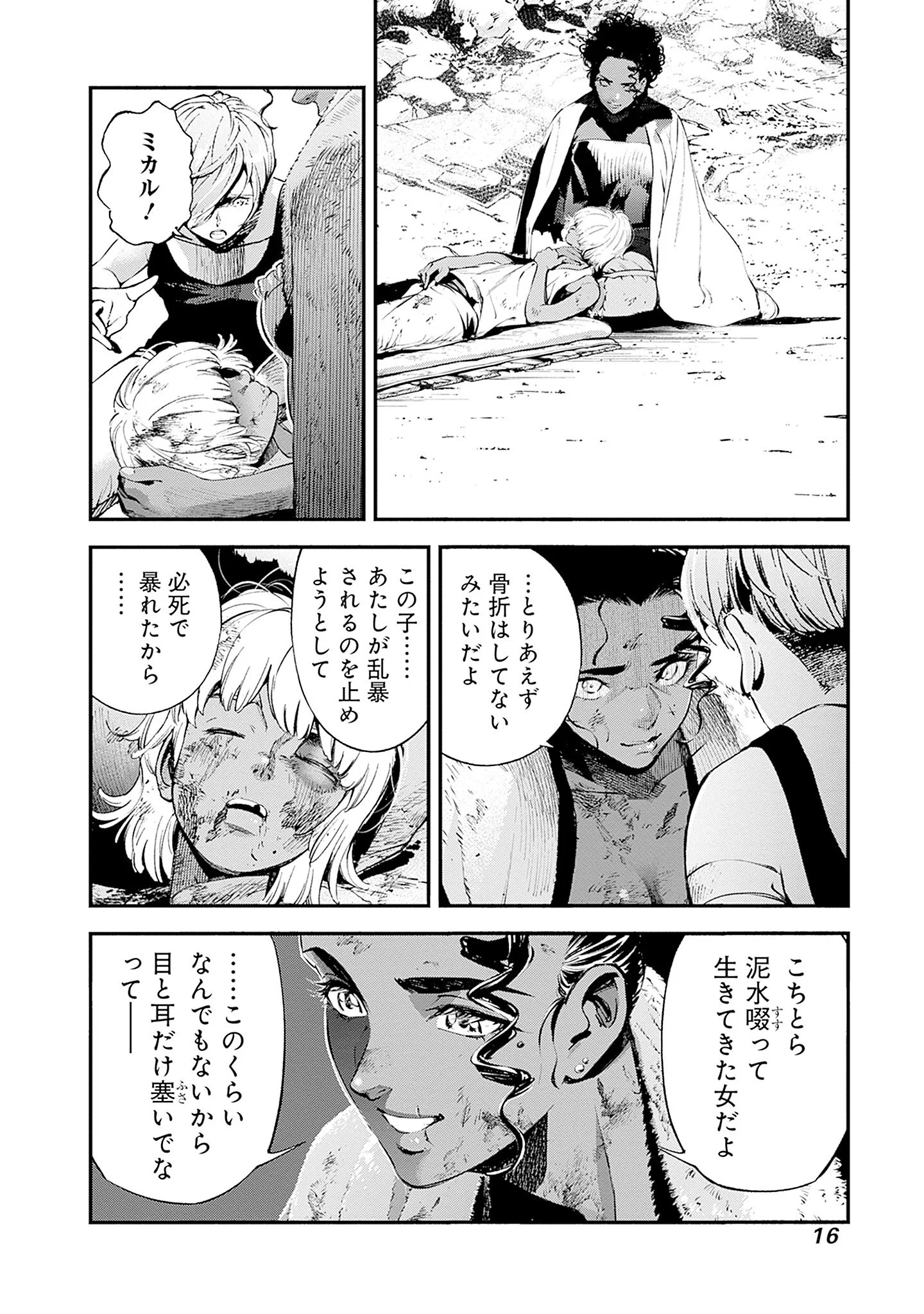 KIDOU SENSHI GUNDAM - RUST HORIZON Chapter 24 - Page 14