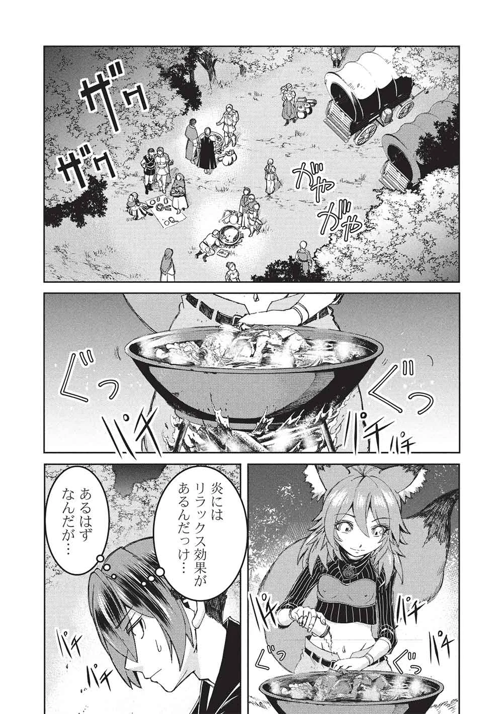 AROUND 40 OSSAN WA SLOW LIFE NO YUME WO MIRU KA? Chapter 38 - Page 13