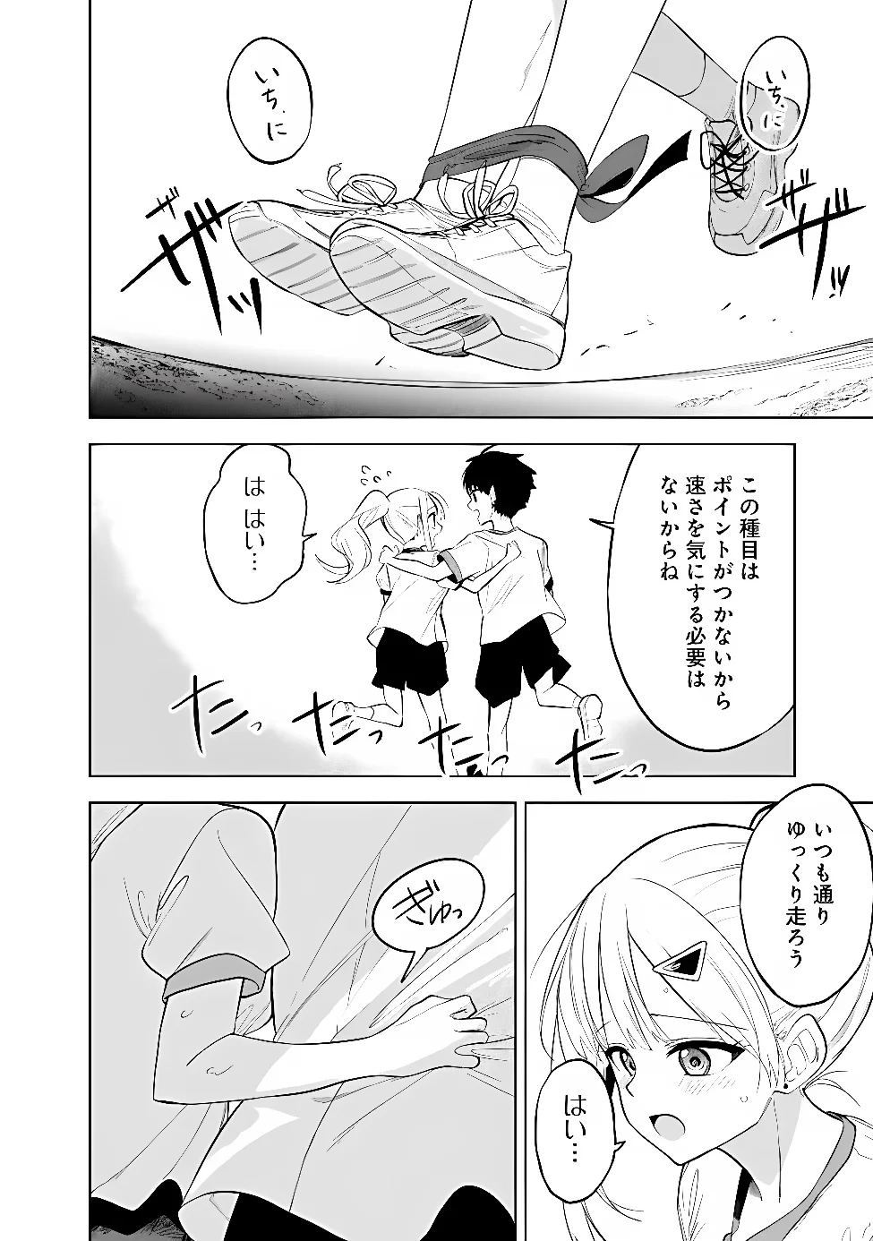 MAIGO NI NATTEITA YOUJO WO TASUKETARA, OTONARI NI SUMU BISHOUJO RYUUGAKUSEI GA IE NI ASOBI NI KURU YOU NI NATTA KEN NITSUITE Chap 32 - Pic 24